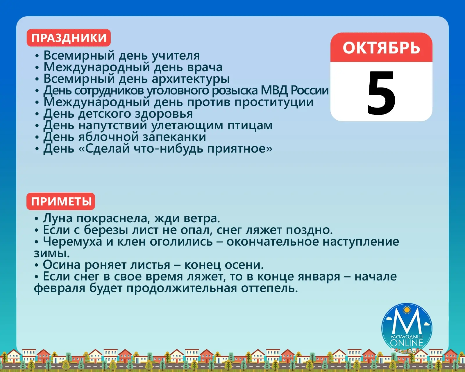 📆 5 октября 2026 г.