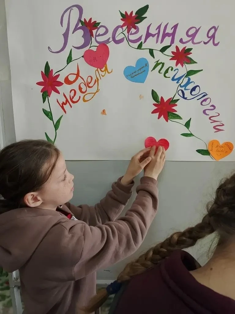 14.04.2026 года в ГБОУ СОШ N1 с.Кинель-Черкассы началась неделя психологии.