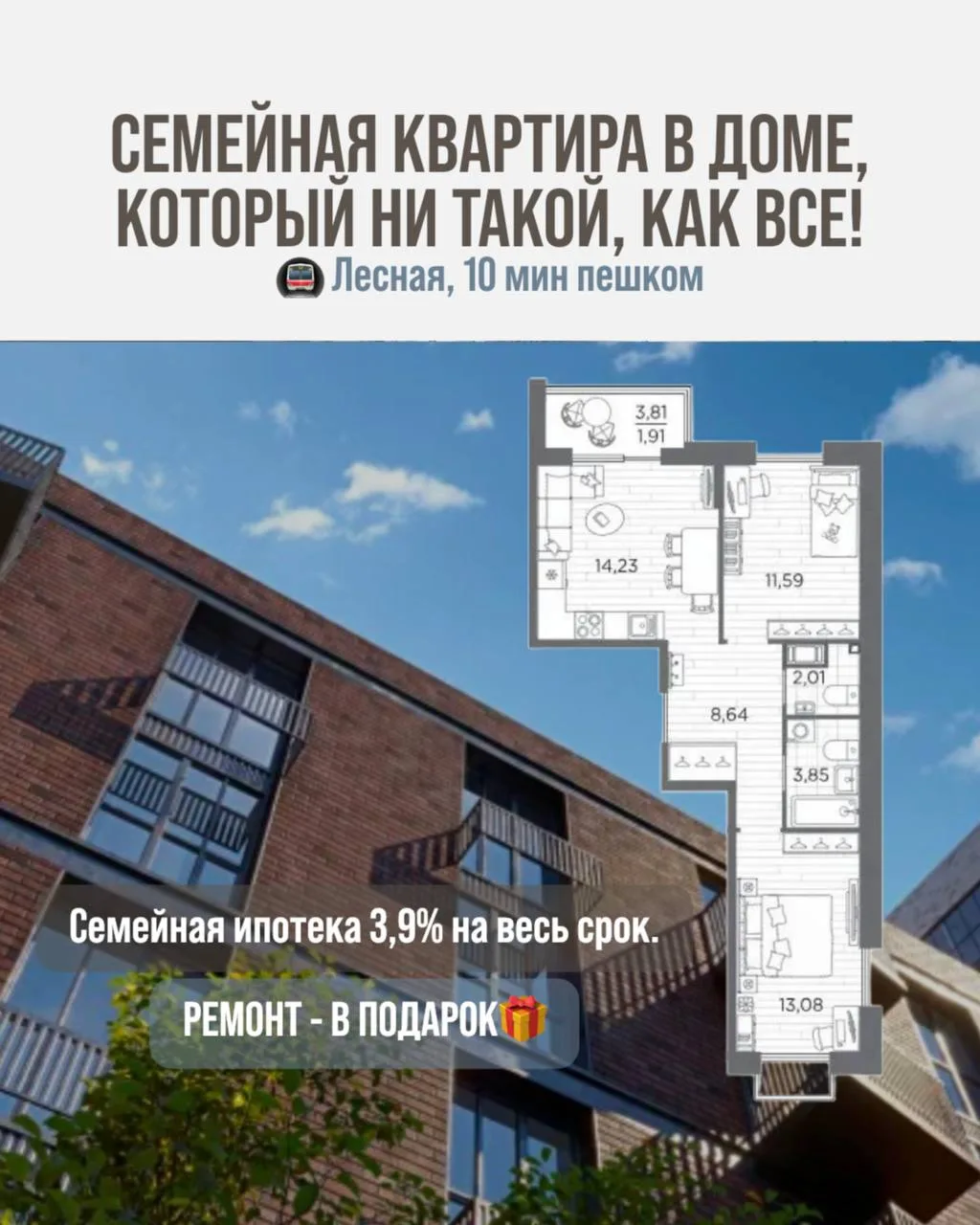 ✨ Сегодня о семейном проекте у метро «Лесная».

И у метро «Лесная» — это не 30 минут на транспорте, 