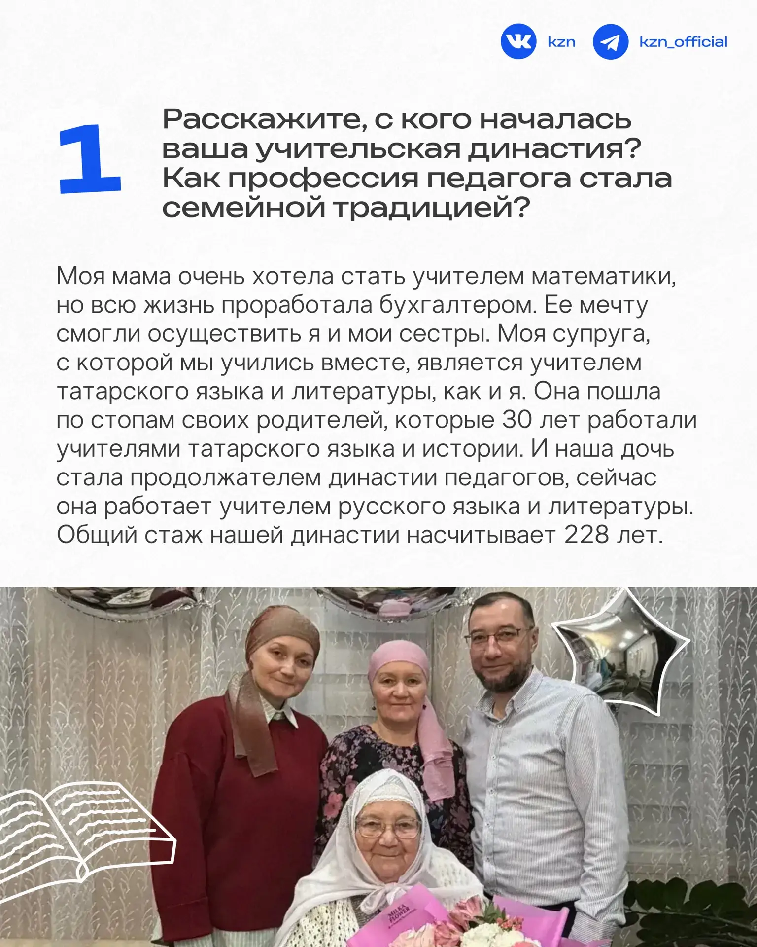 Профессия, которая передается по наследству ❤️
