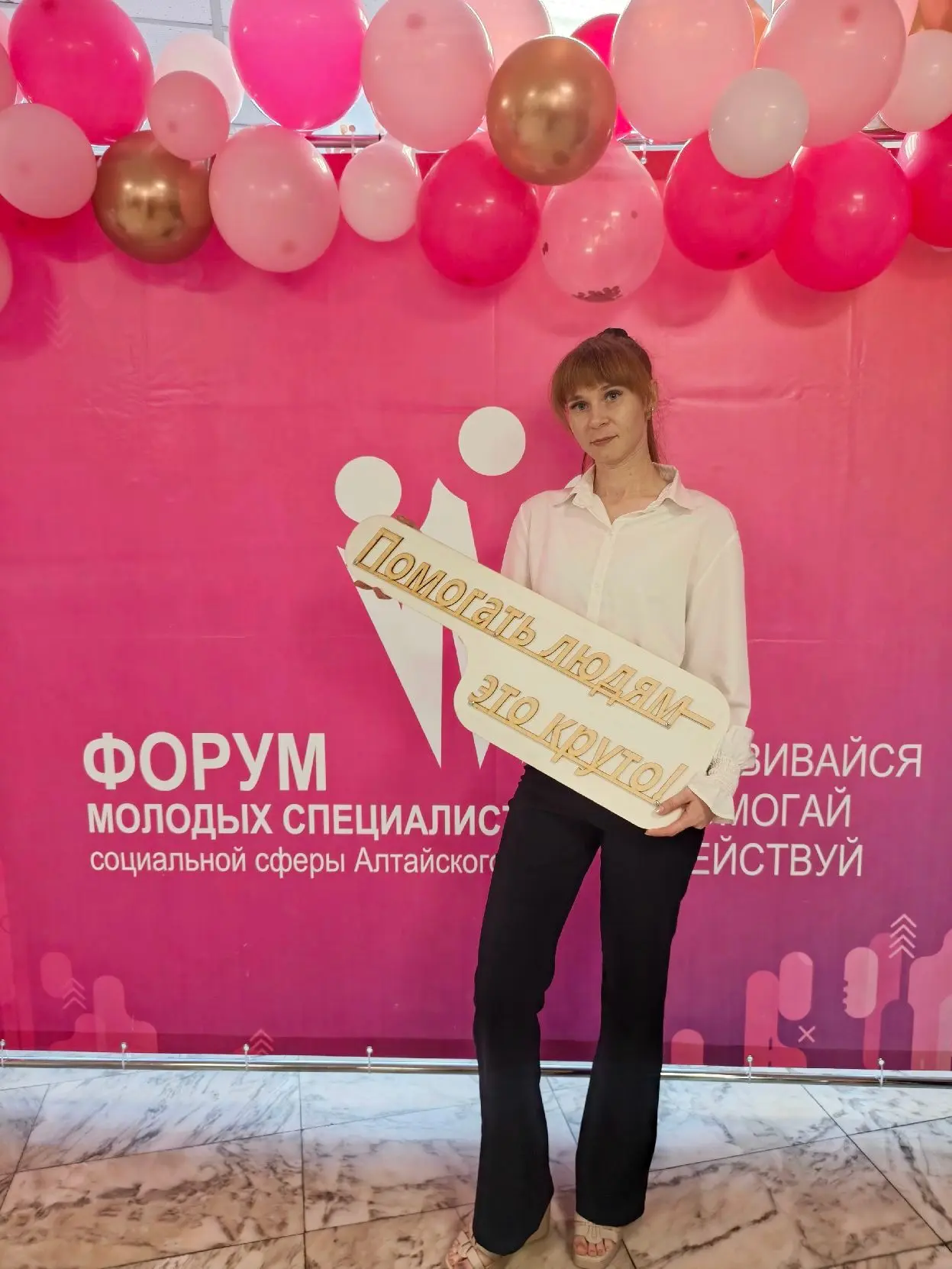 III Форум молодых специалистов социальной сферы Алтайского края: «Развивайся, помогай, действуй»
5 и