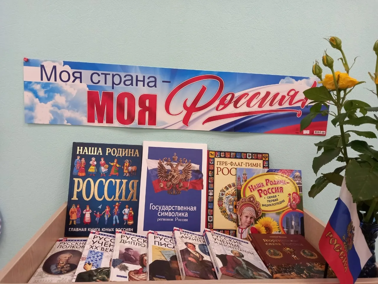 🇷🇺🇷🇺🇷🇺 «Душа России в символах ее».