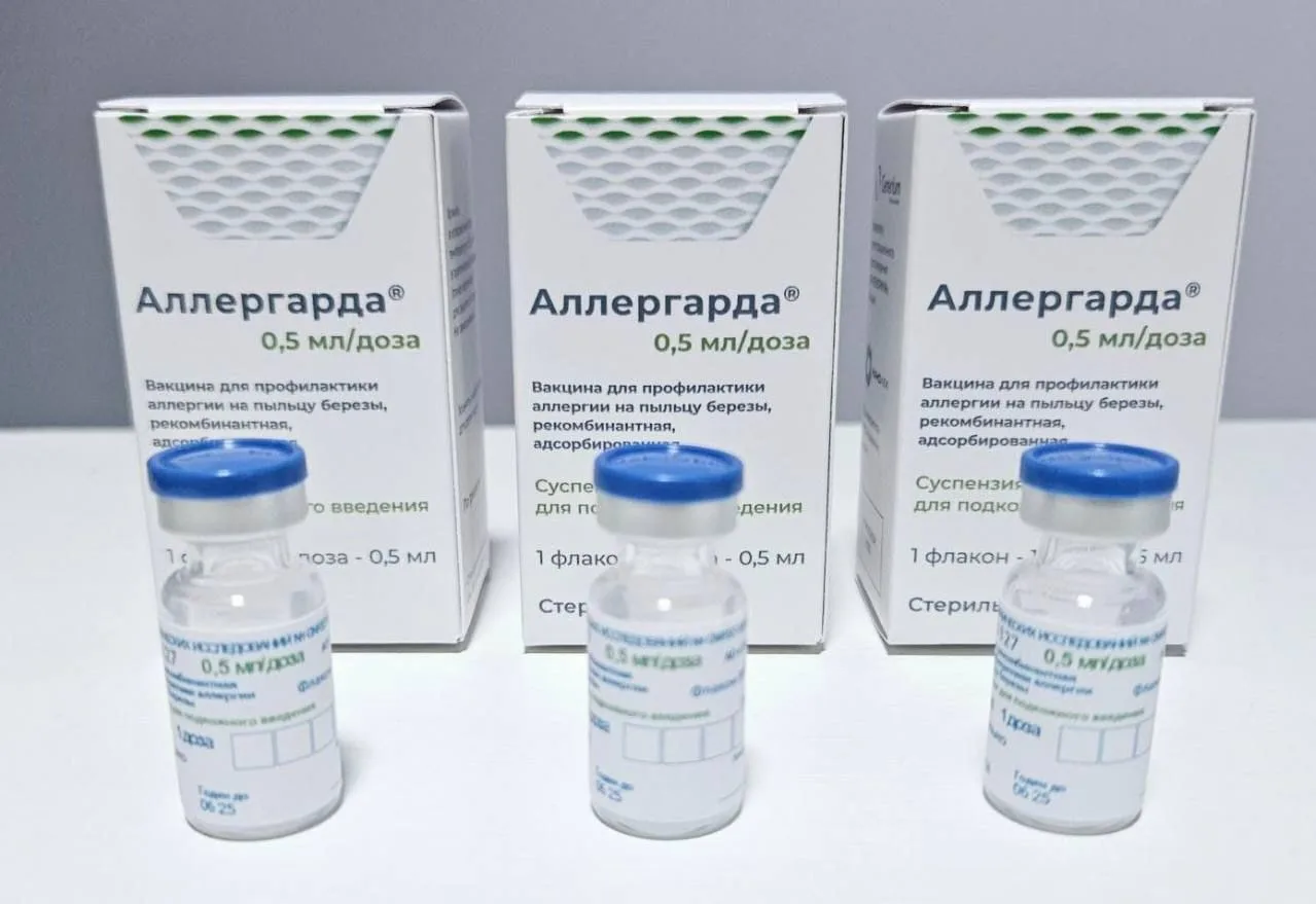 🇷🇺Зарегистрирована первая в мире рекомбинантная аллерговакцина «Аллергарда»