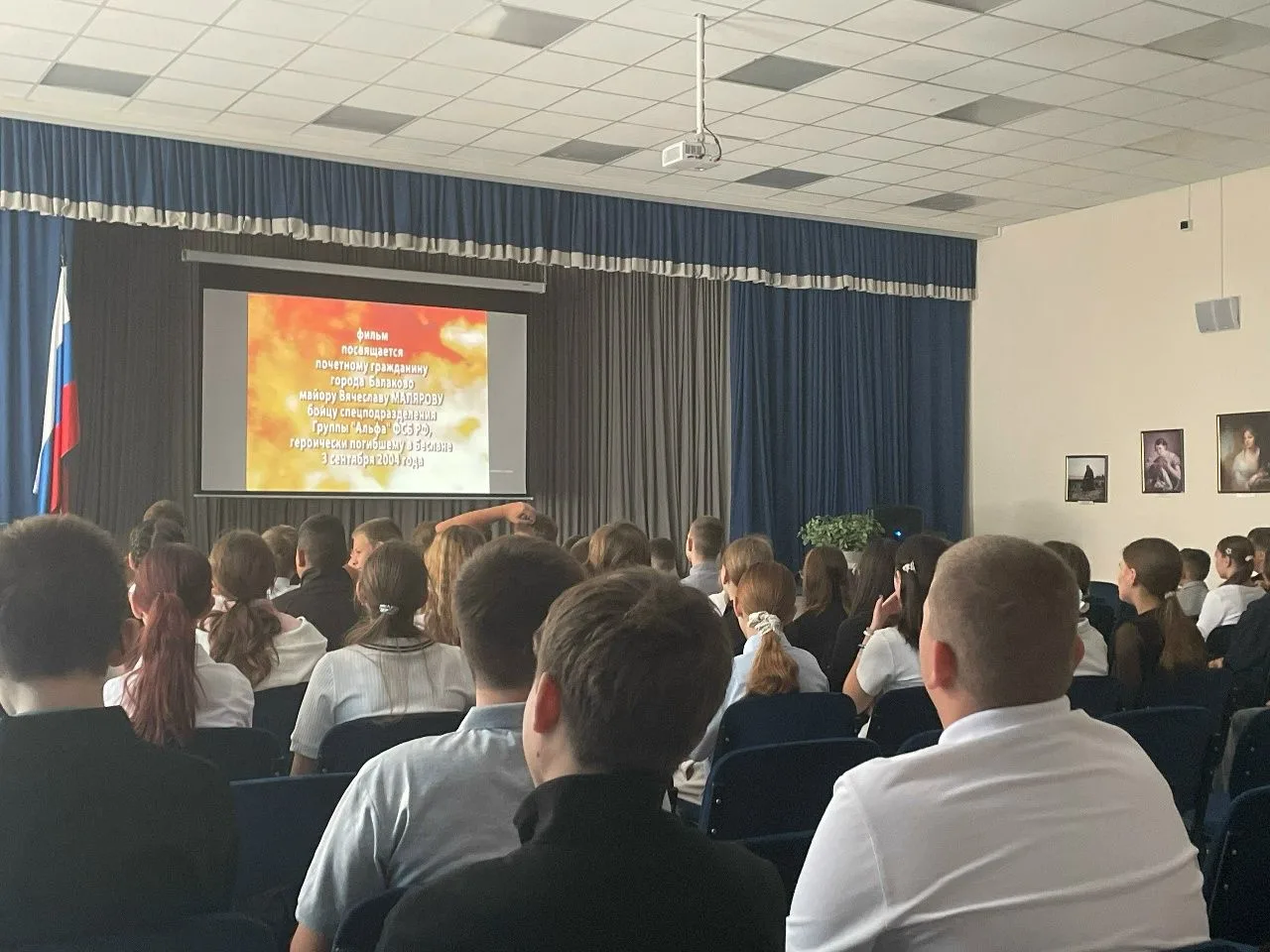 Урок мужества: «Бессмертен»