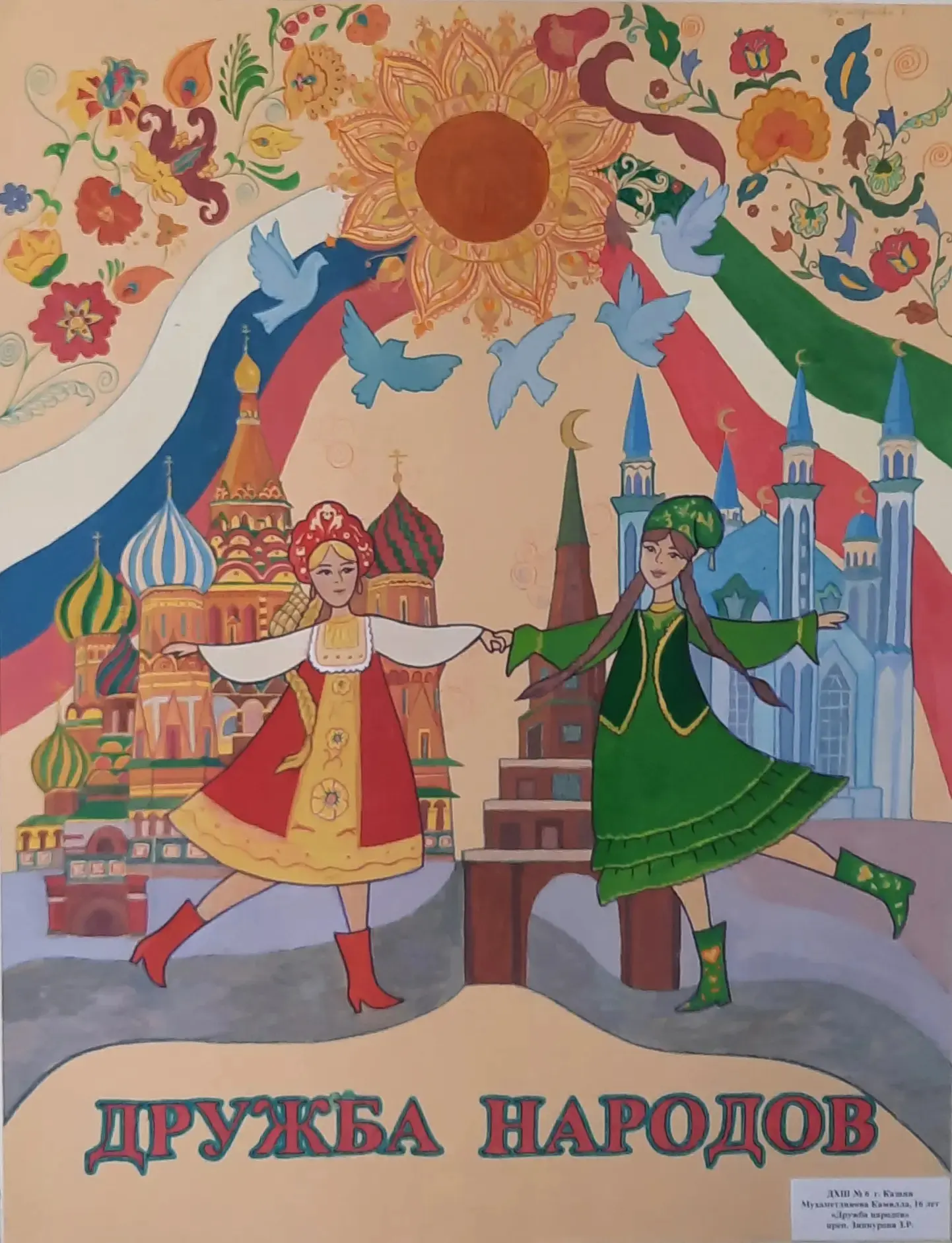 🇷🇺 12 июня — День России!

Главное богатство нашей страны — люди и их таланты. Сегодня мы поздравл