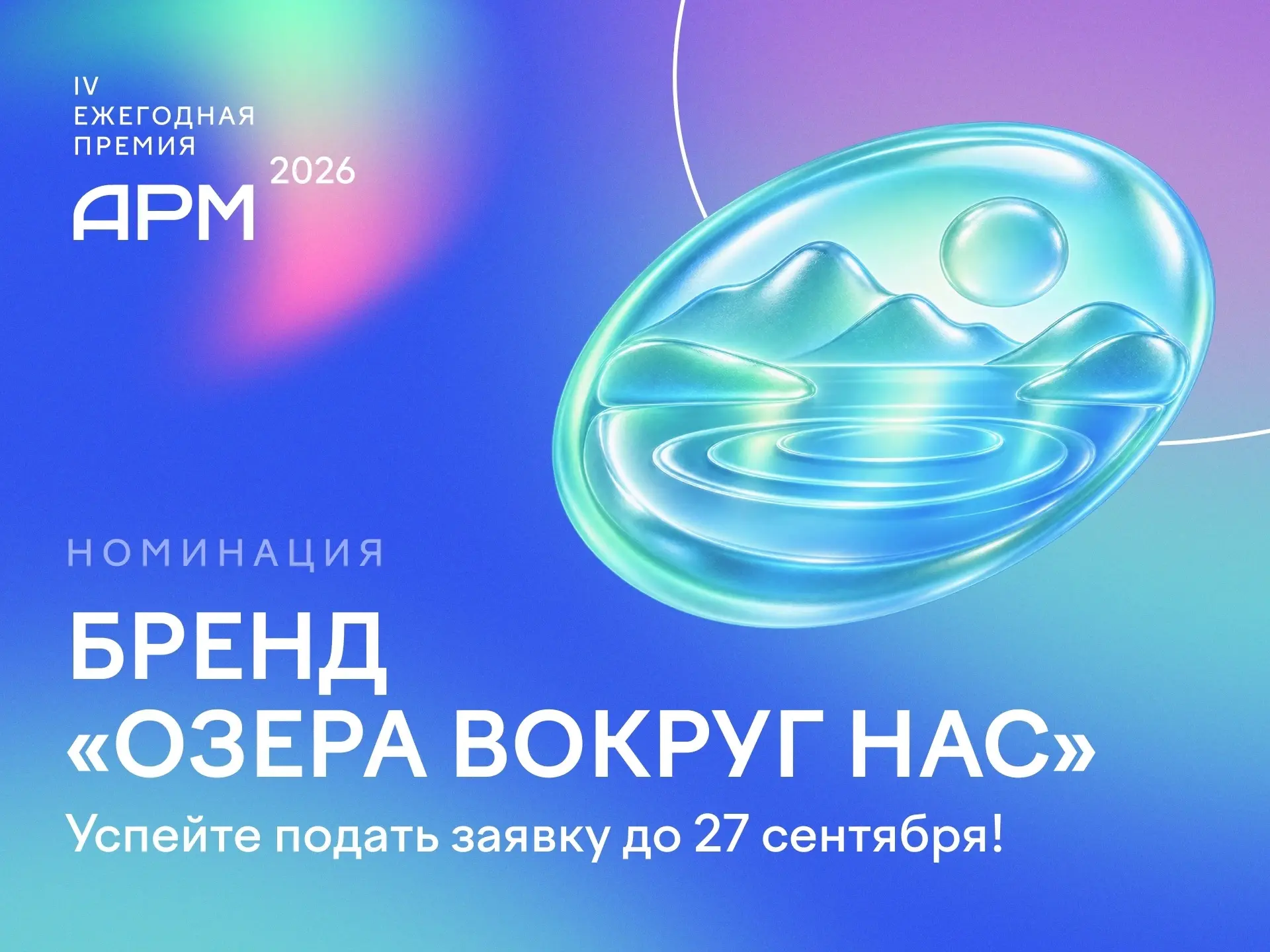 Оглянитесь вокруг! Сколько озер вы заметите?😉