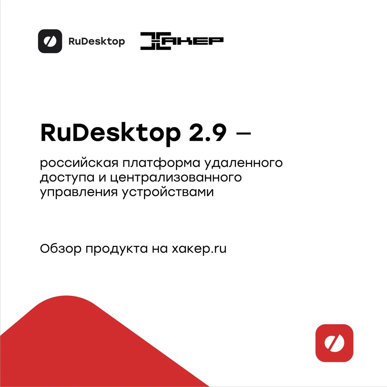 🔍Большой обзор на RuDesktop 2.9