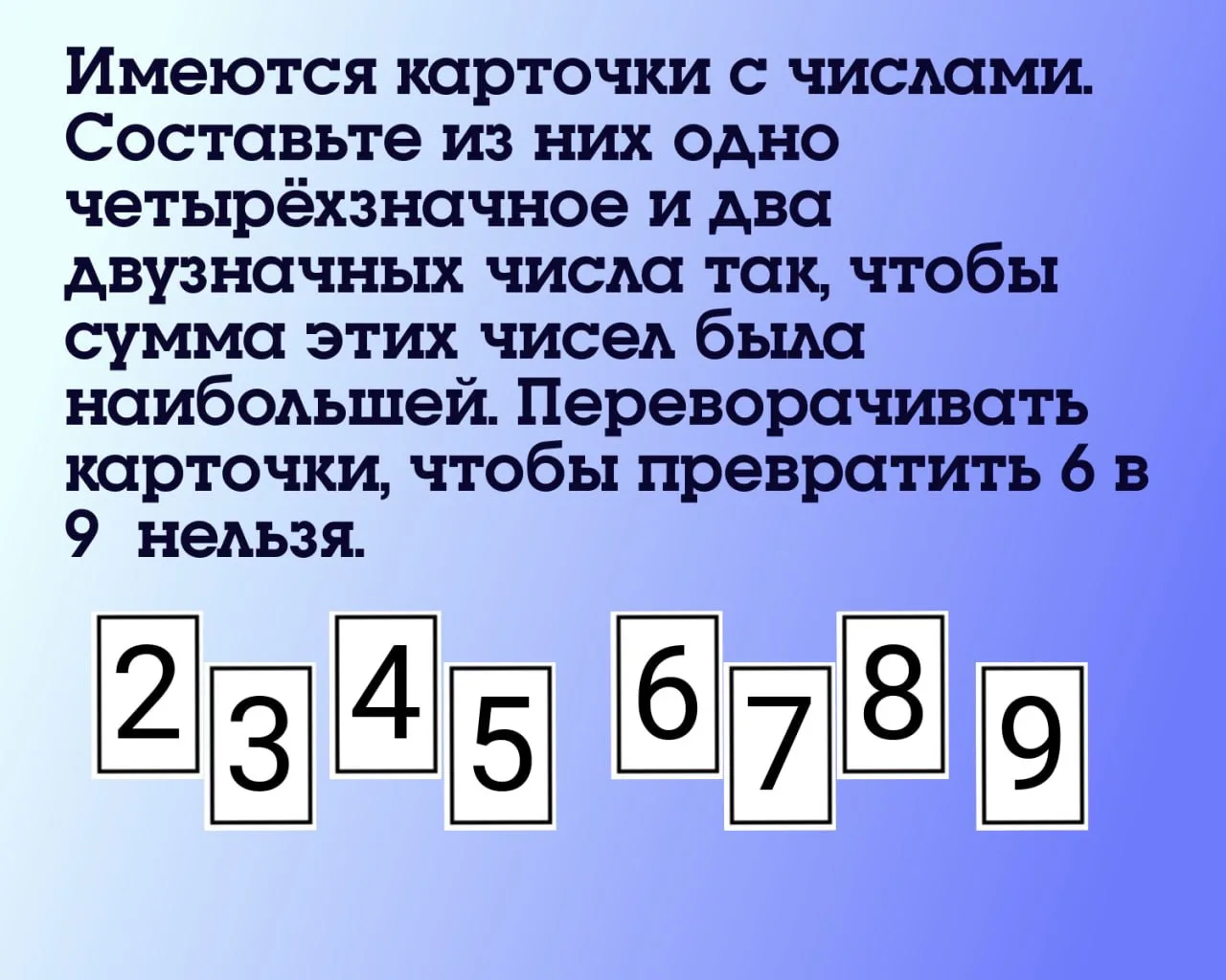 🧑🏻‍🎓Понимание нумерации — это не просто умение бойко досчитать от 1 до 100. Это фунд...