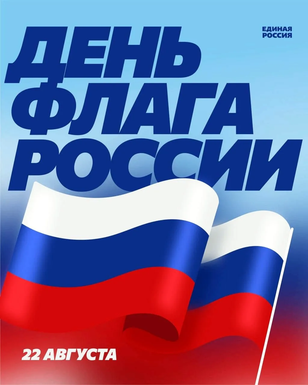🇷🇺ИТОГИ ПЕРВОГО ДНЯ:Правильный ответ — БЕЛЫЙ!