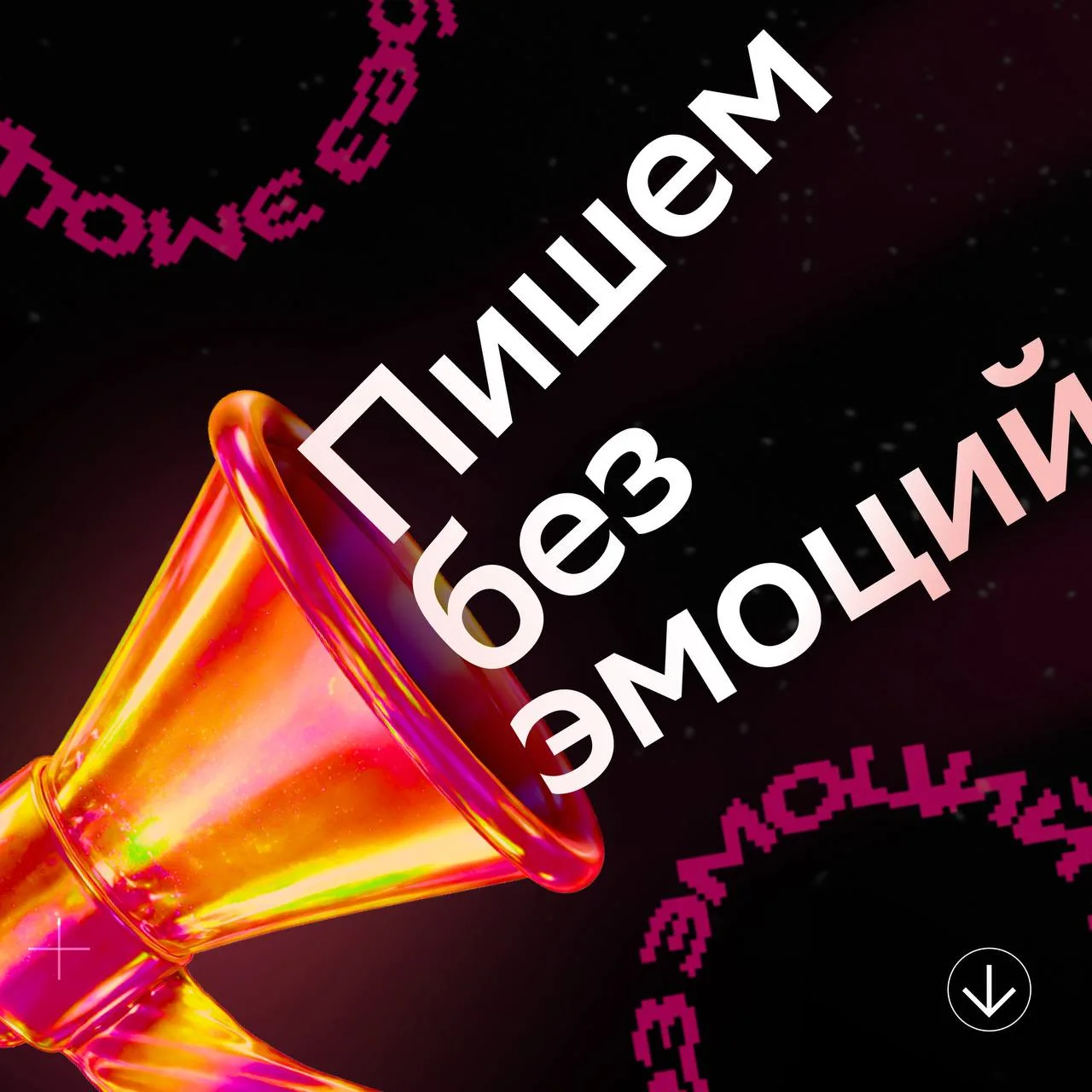 Как заговорить на официально-деловом за 5 секунд 😎  Написать запрос в ведомство, оформить возврат ил