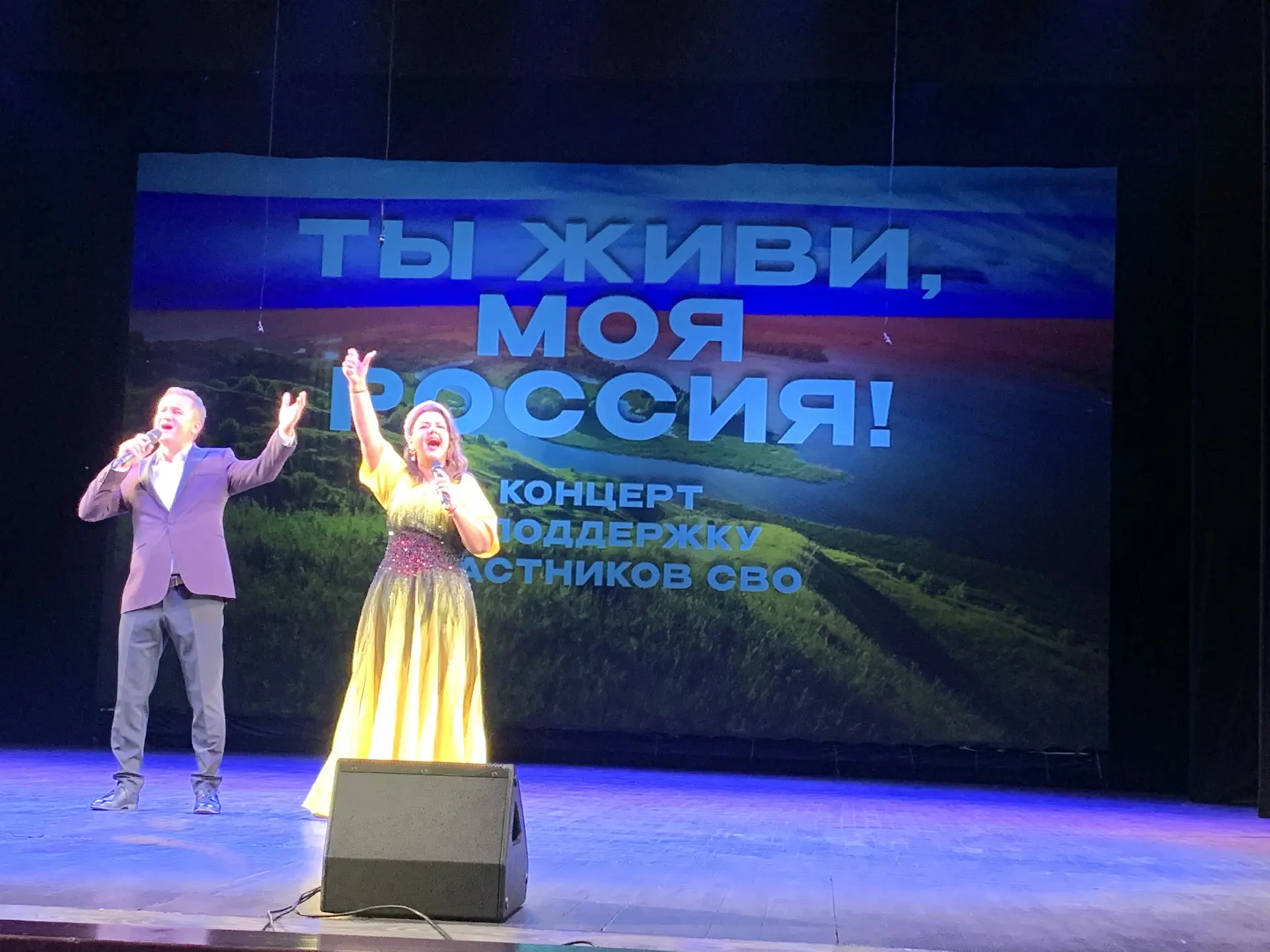 🇷🇺🫶Благотворительный концерт «Ты живи, моя Россия!» прошел 20 августа 2026 года в Го...