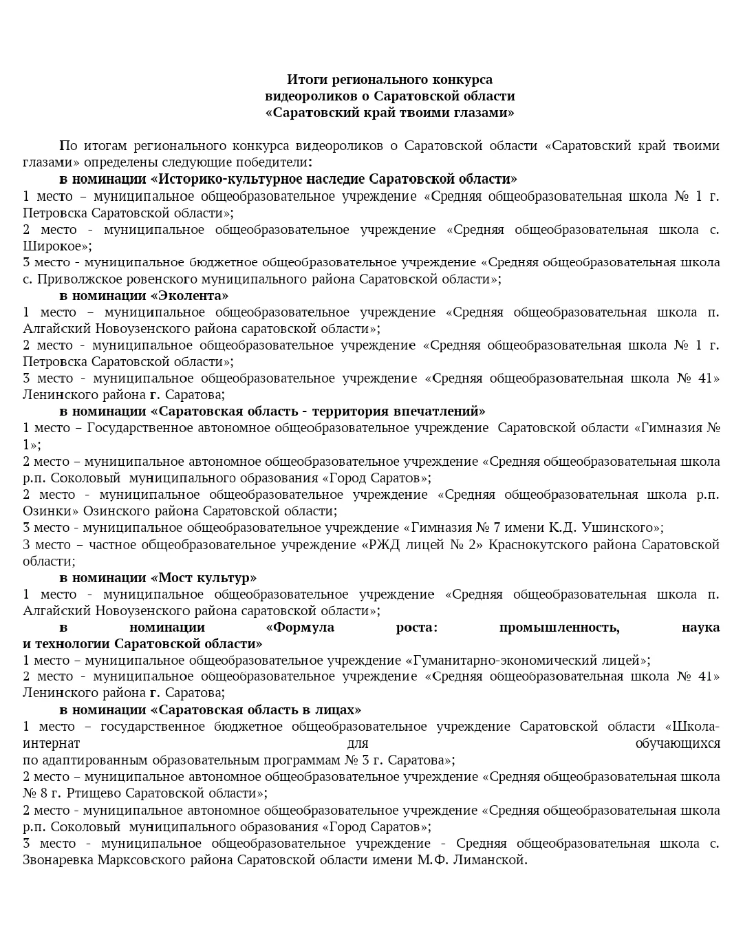 Медиа публикации