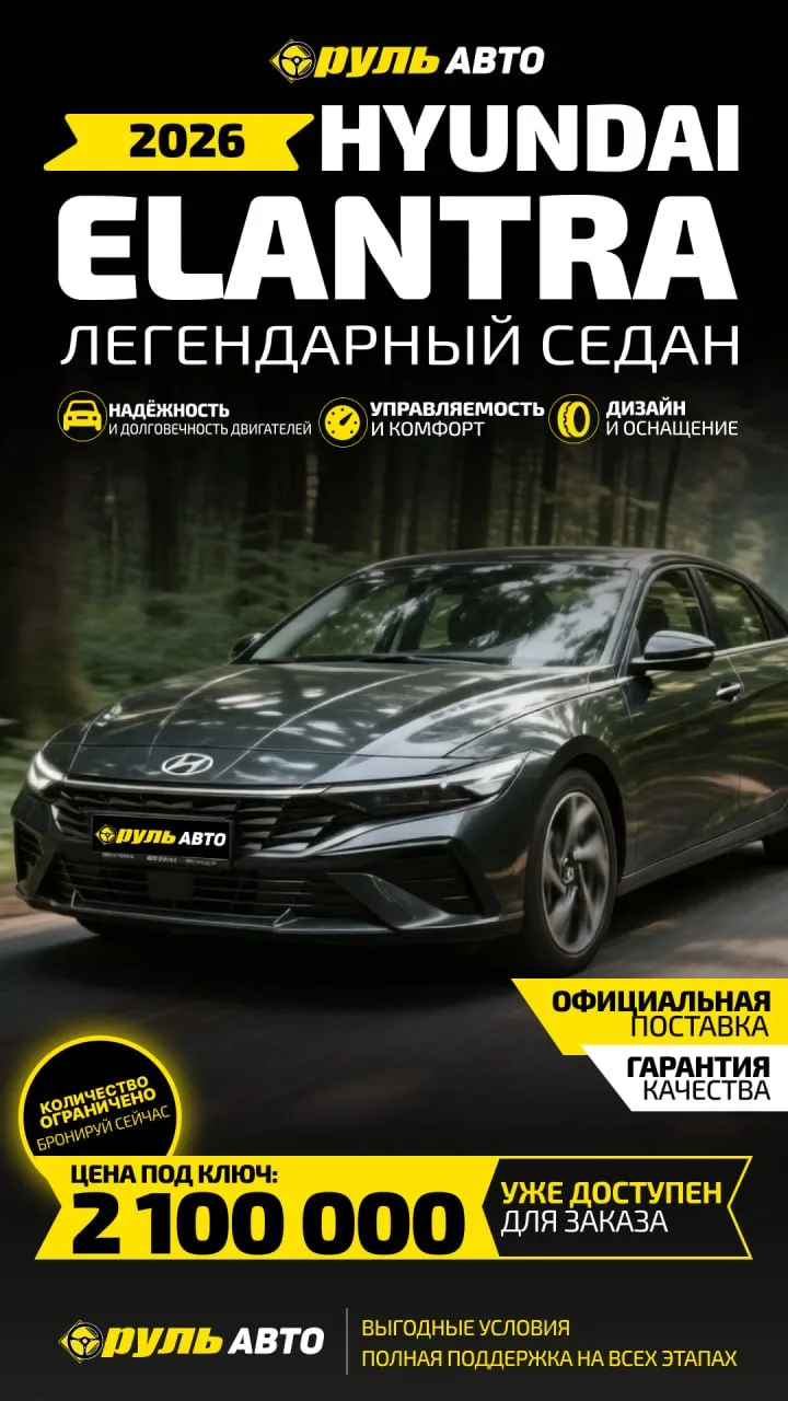 🚗 Актуальный прайс на автомобили под заказ в Руль Авто