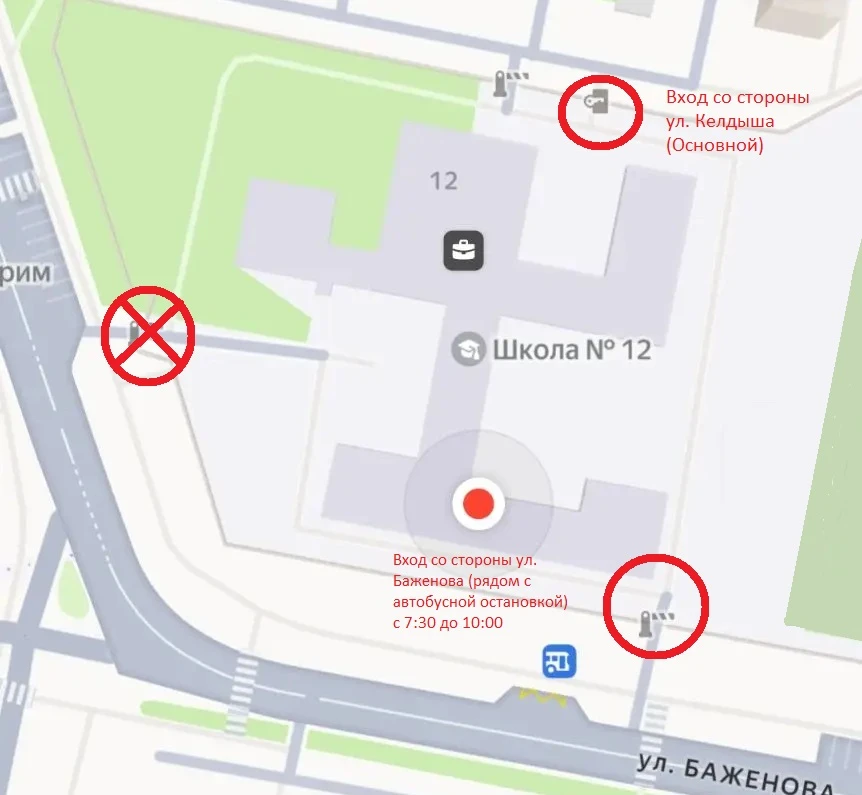 Администрация МБОУ «Средняя общеобразовательная школа № 12 информирует вас о временном ...
