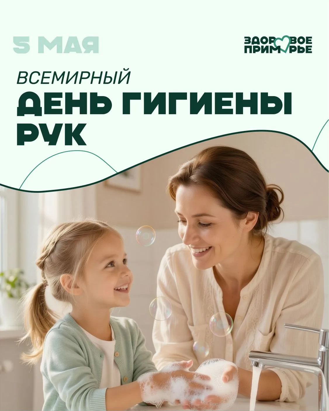 Гигиена рук является одним из методов профилактики инфекционных заболеваний.