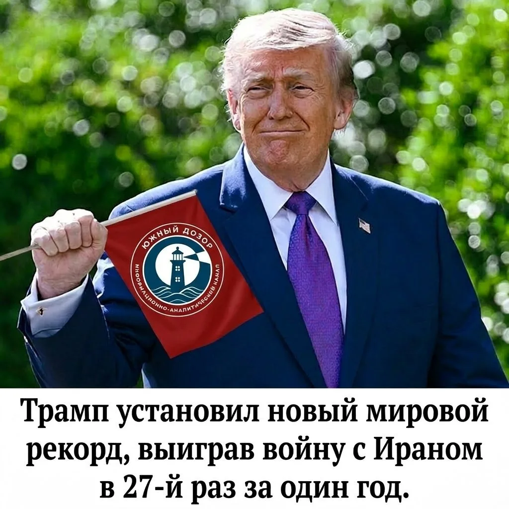 И 39-й раз за последние два месяца почти заключил мирную сделку.