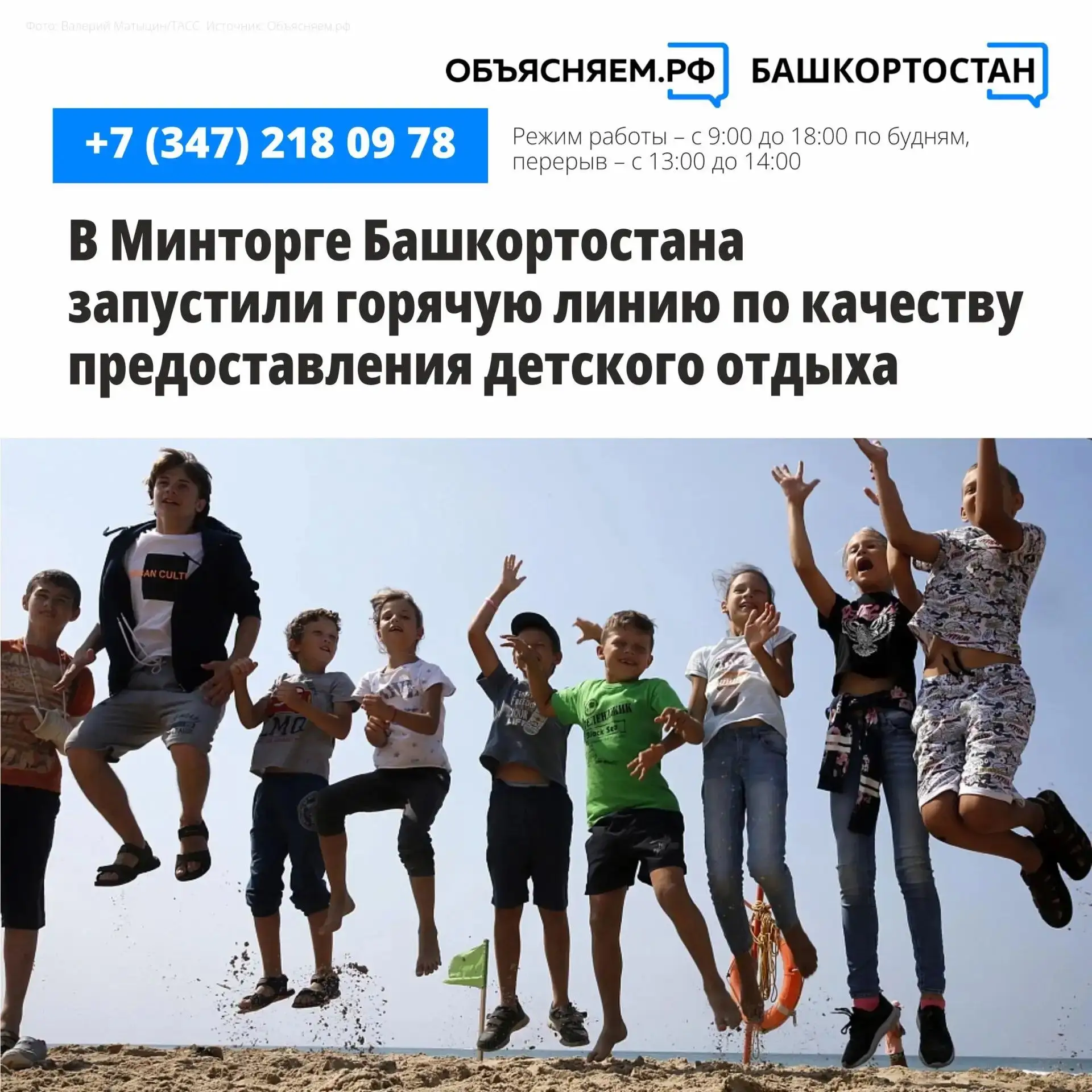 ❓Есть вопросы по организации детского отдыха в лагере или в санатории? Хотите разобрать...