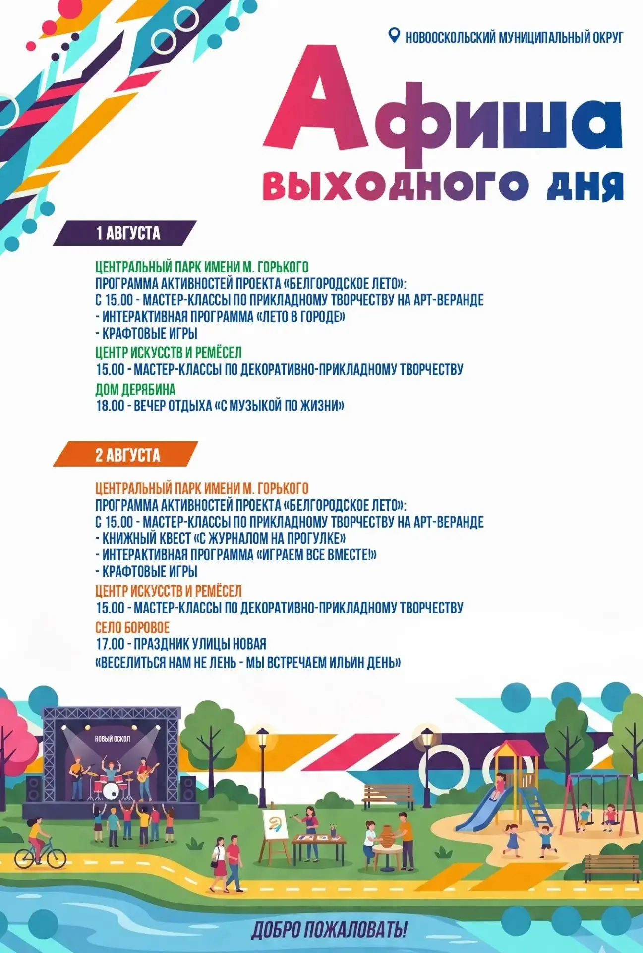 Медиа публикации