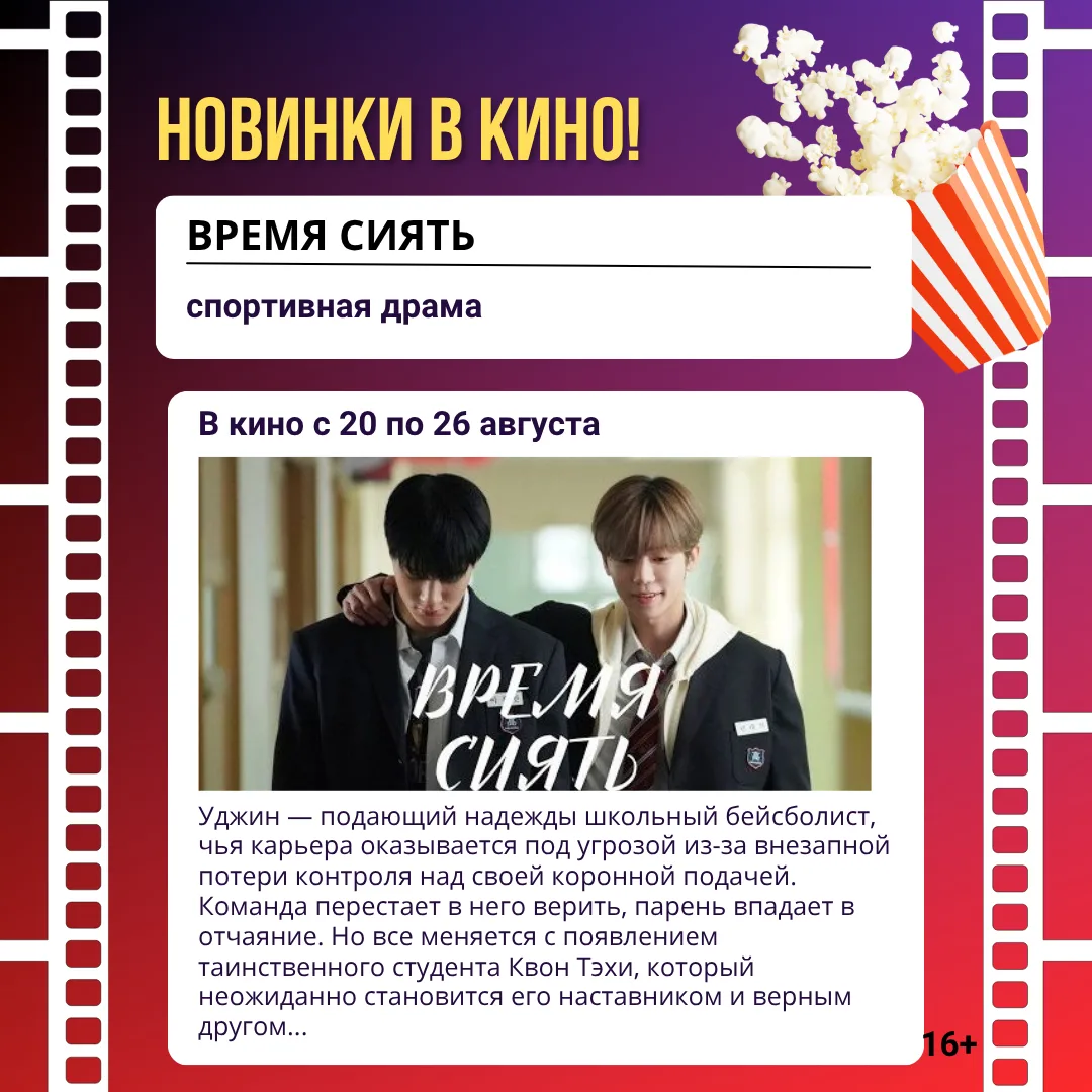 Российские премьеры на большом экране!
