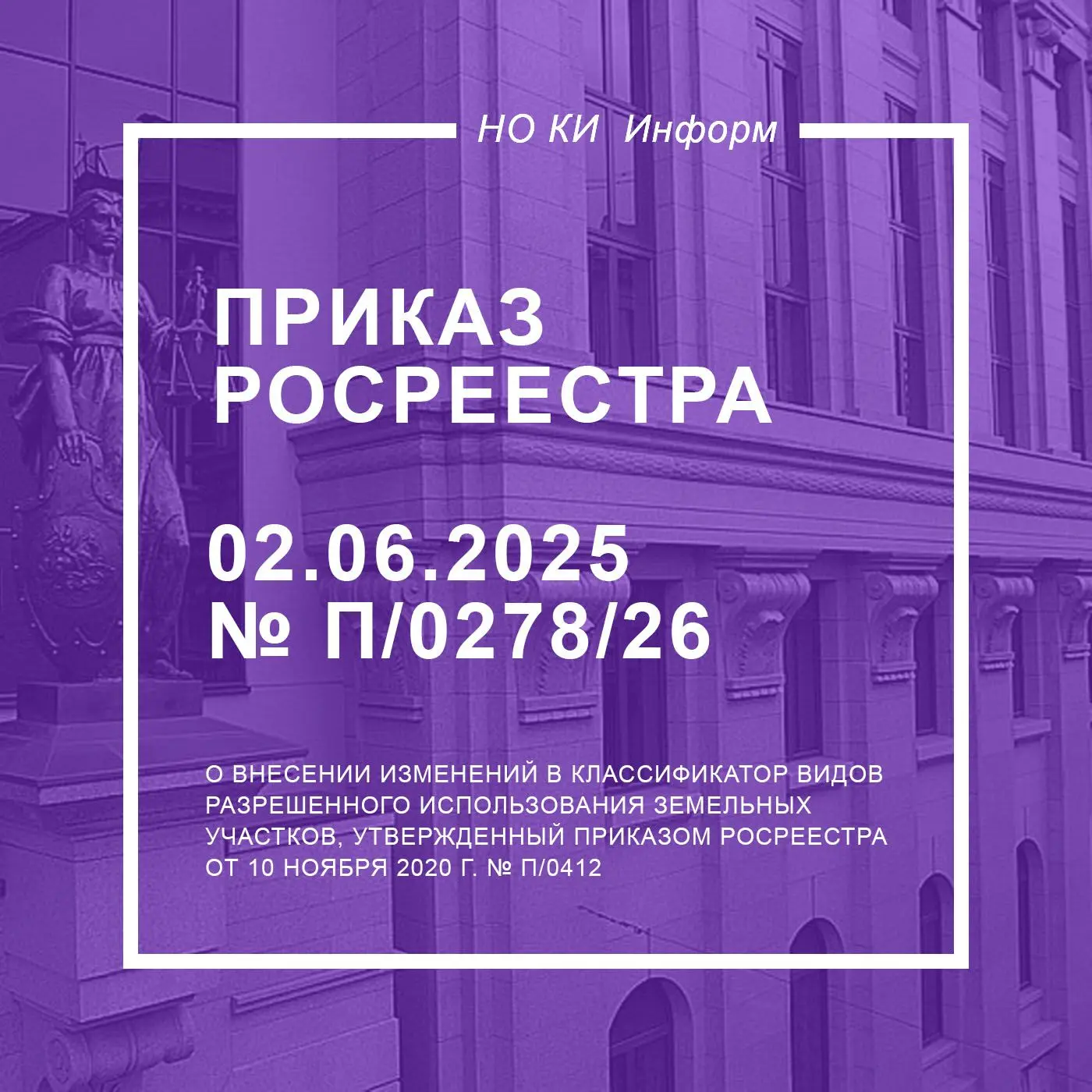 Обновлен классификатор видов разрешённого использования земель: теперь туризм и отдых д...