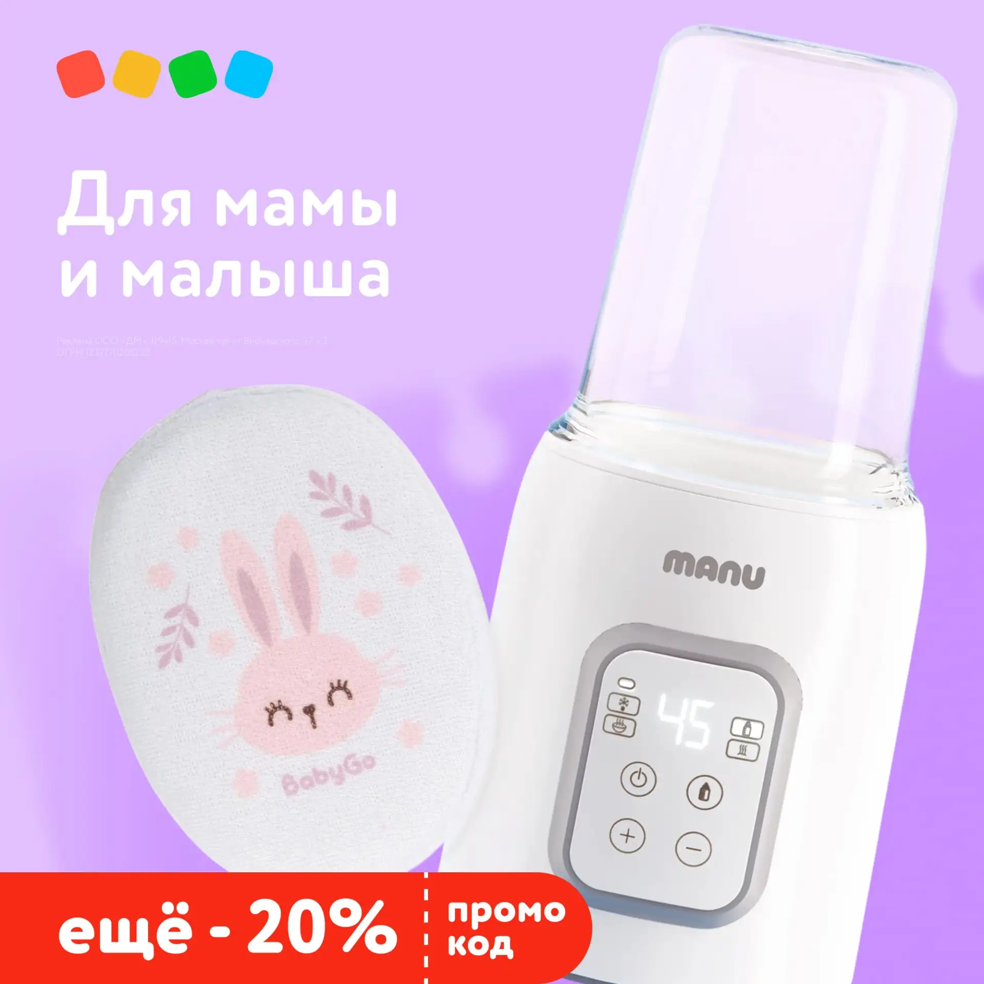 Пора порадовать себя и малыша — с выгодной акцией сделать это еще приятнее ♥️

Дополнительная скидка