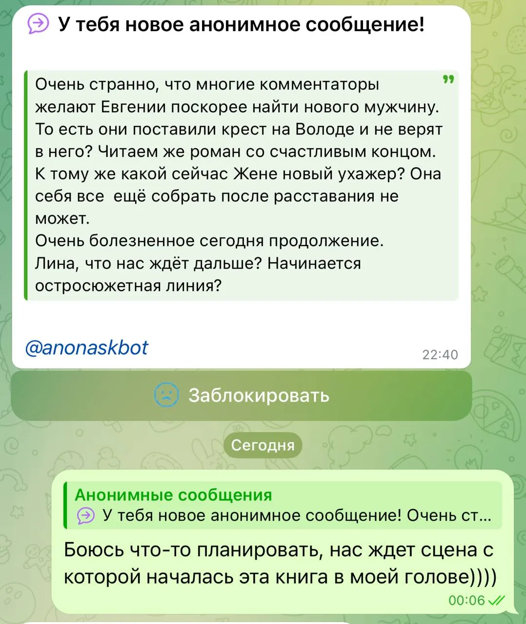 Перейти в Телеграм