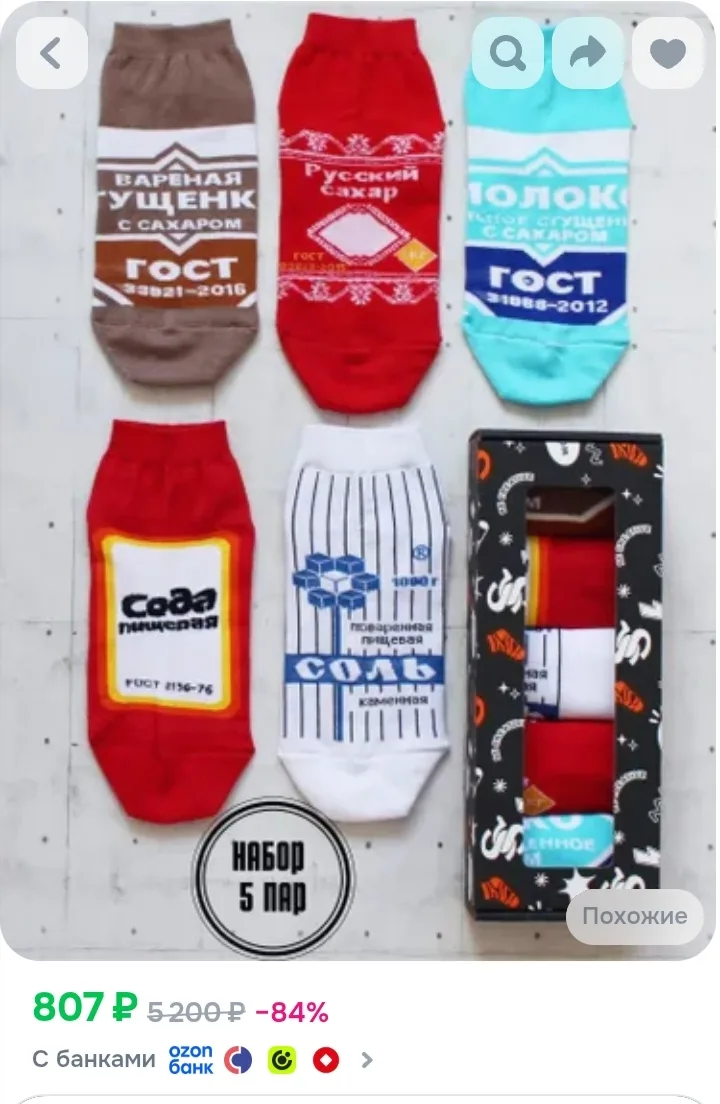 Носки Snugsocks женские, мужские, 5 пар