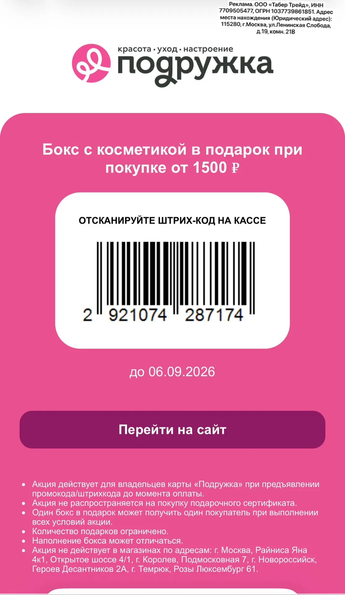 💄ПОДРУЖКА