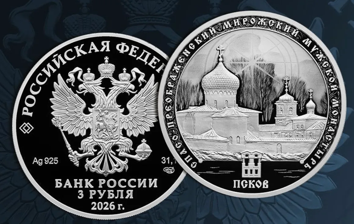 Новая памятная монета от Банка России! 🎉⁣