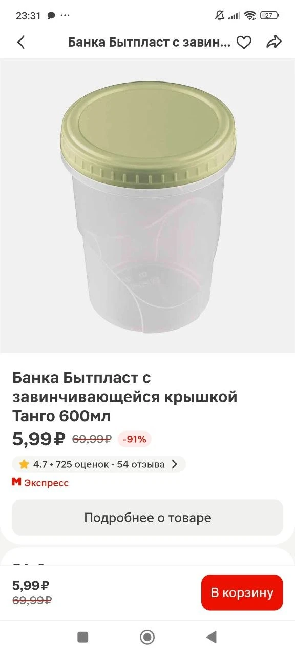 СМЕНА ЦЕН В МАГНИТЕ❗️