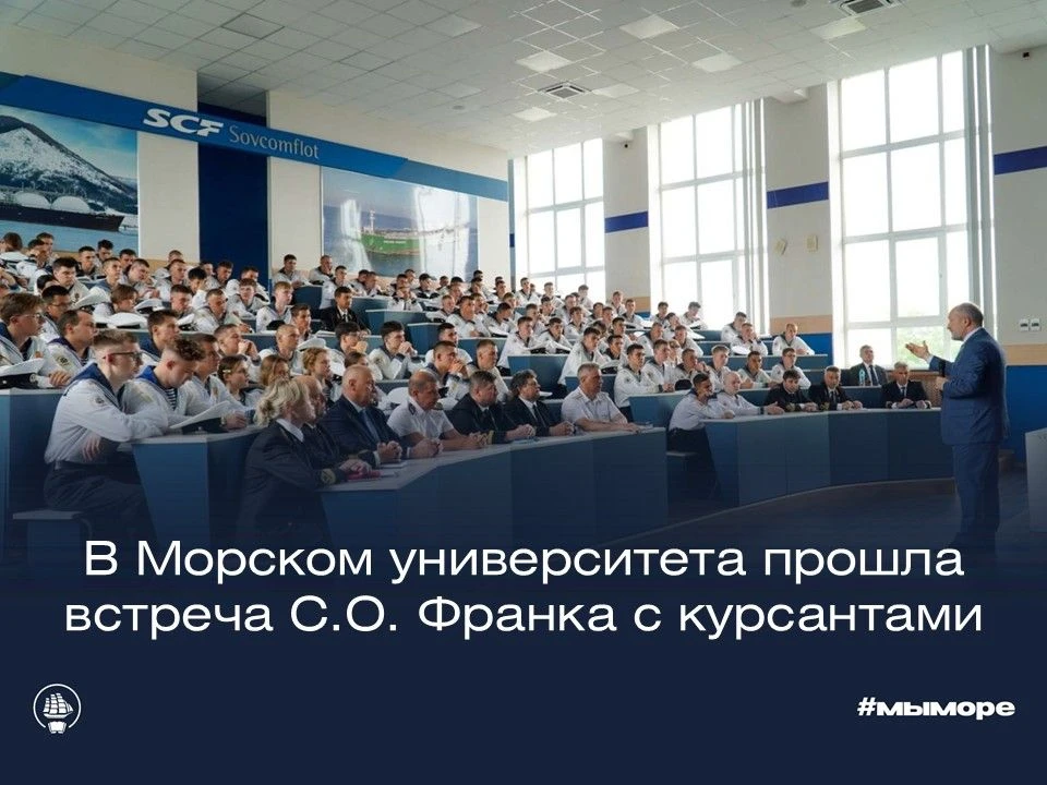 Первого сентября в МГУ им. адм. Г.И Невельского состоялась традиционная встреча курсант...