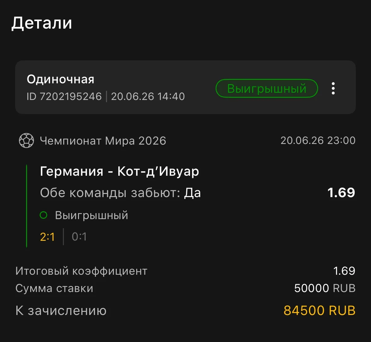 Я поздравляю всех платников с победами. Получаем 49✅ победу и это не предел, двигаемся дальше 👌

Мо