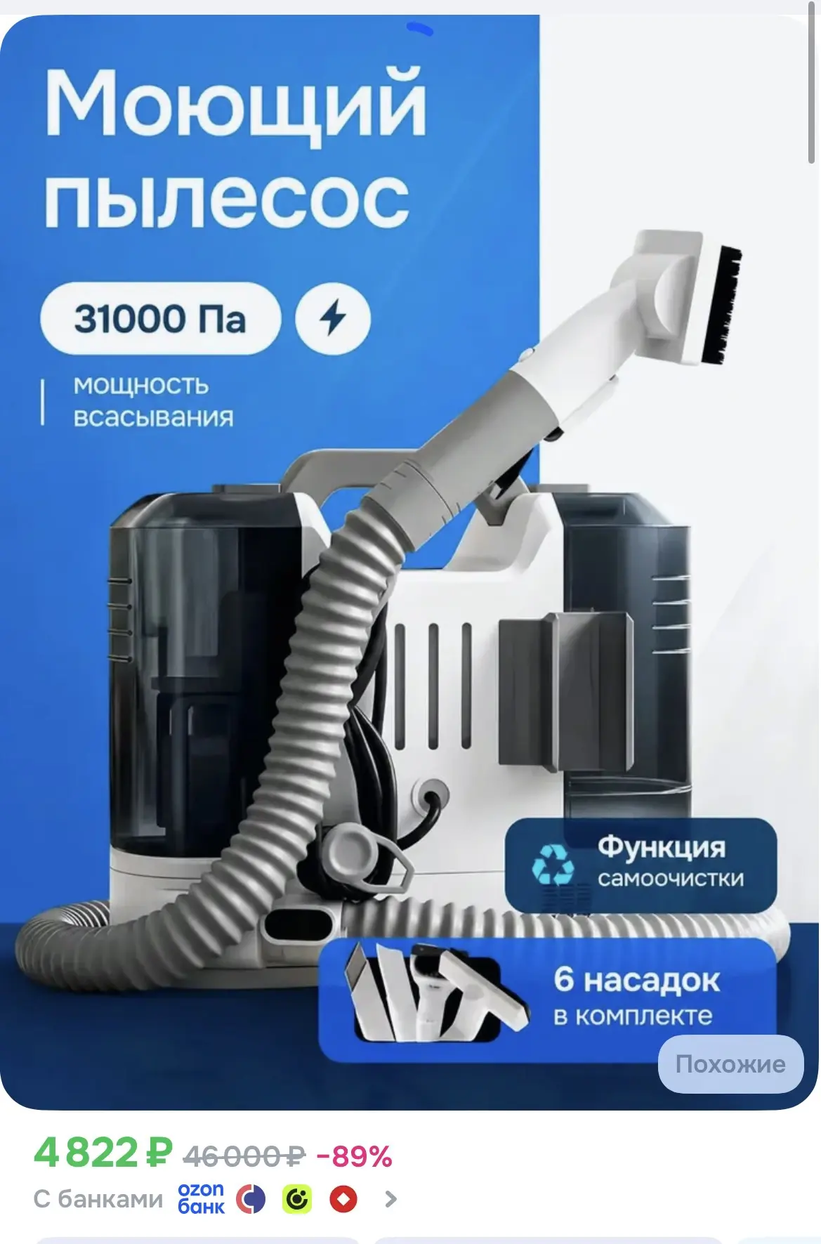 Моющий пылесос для мебели /дома