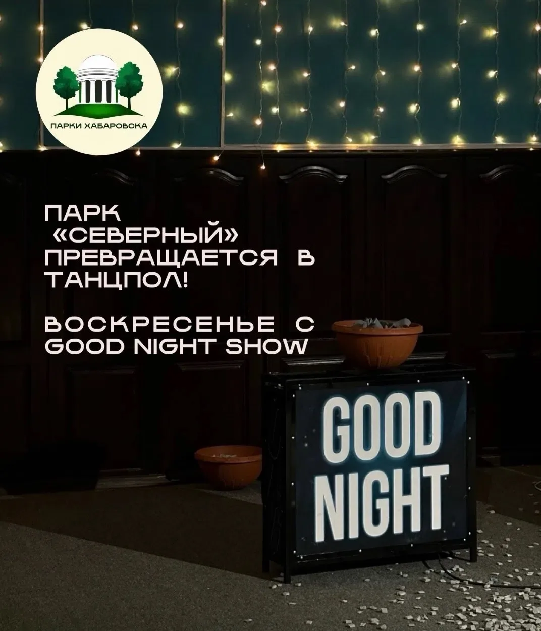 Друзья! Воскресенье обещает быть жарким! 🔥