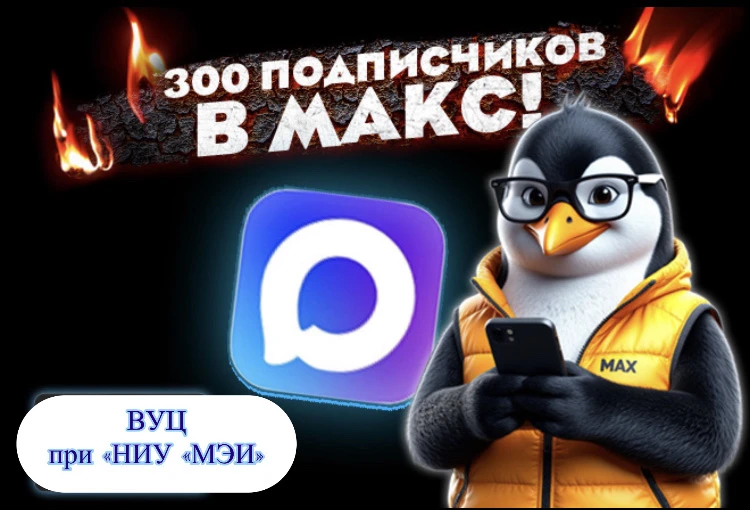 Друзья, прекрасная новость! «Нас» уже 300 +