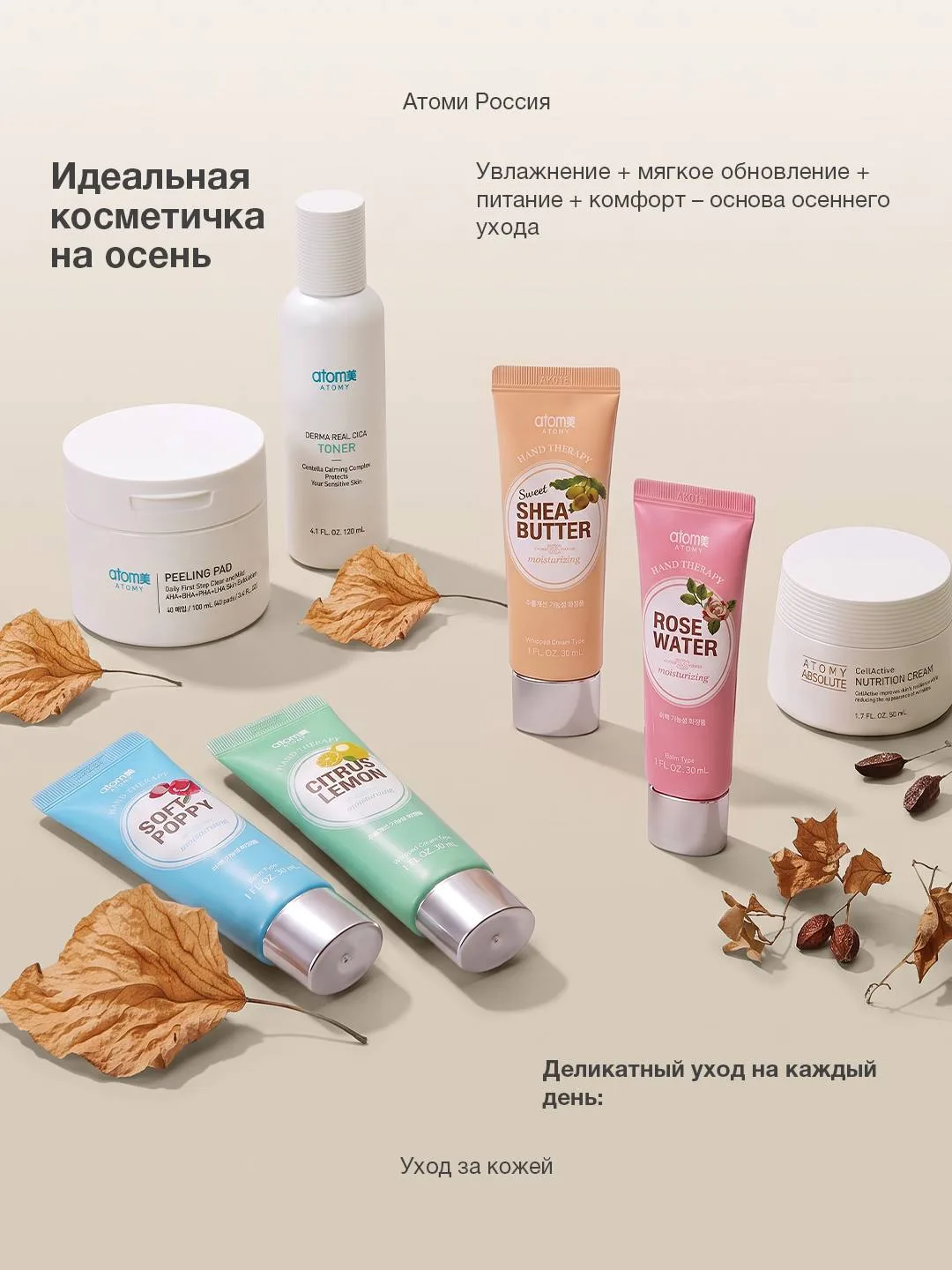 Осенью коже особенно хочется заботы: после солнца, ветра и первых холодов ей важно верн...