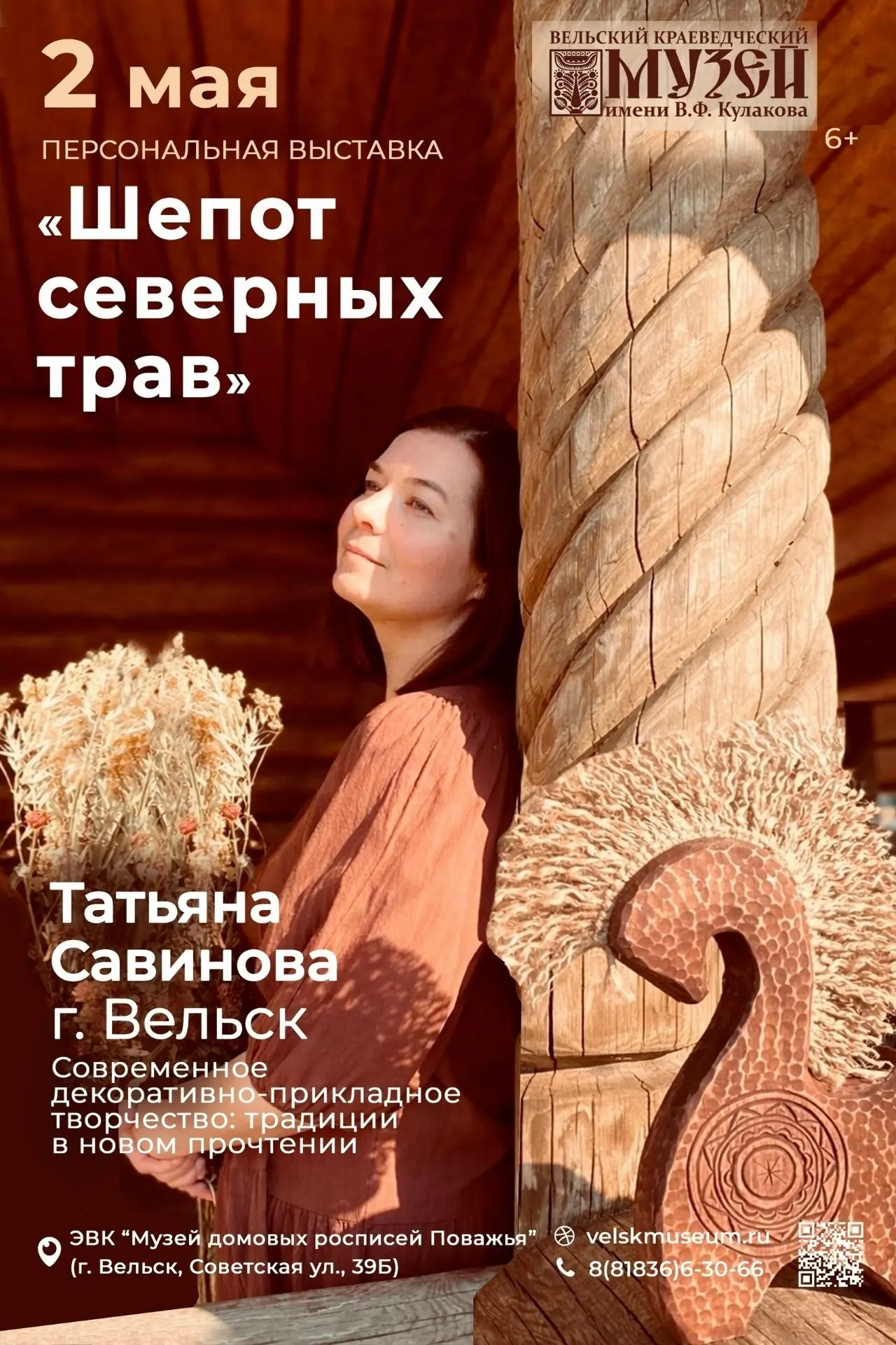Испытать удачу и ощутить вкус долгожданной победы можно, посещая Вельский музей!