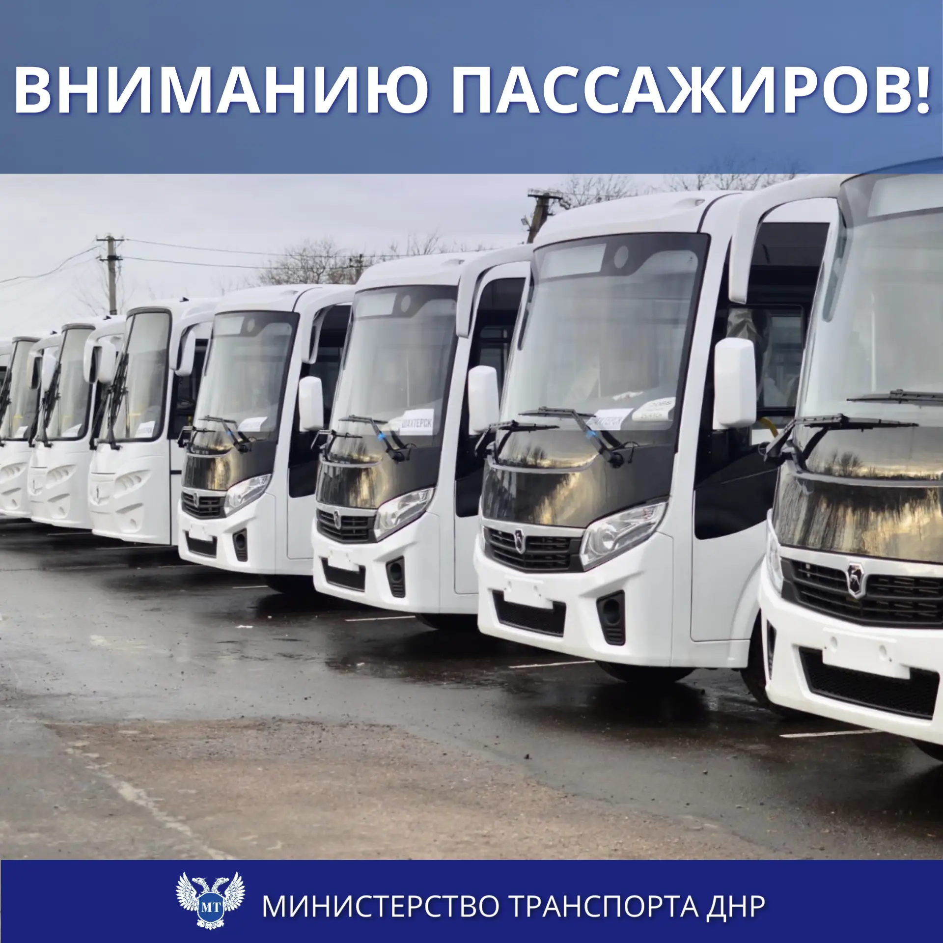 🚍 С 15 июня возобновляется работа автобусного маршрута № 99 «Кременец (ОП) – Александровка (ОП) – Д