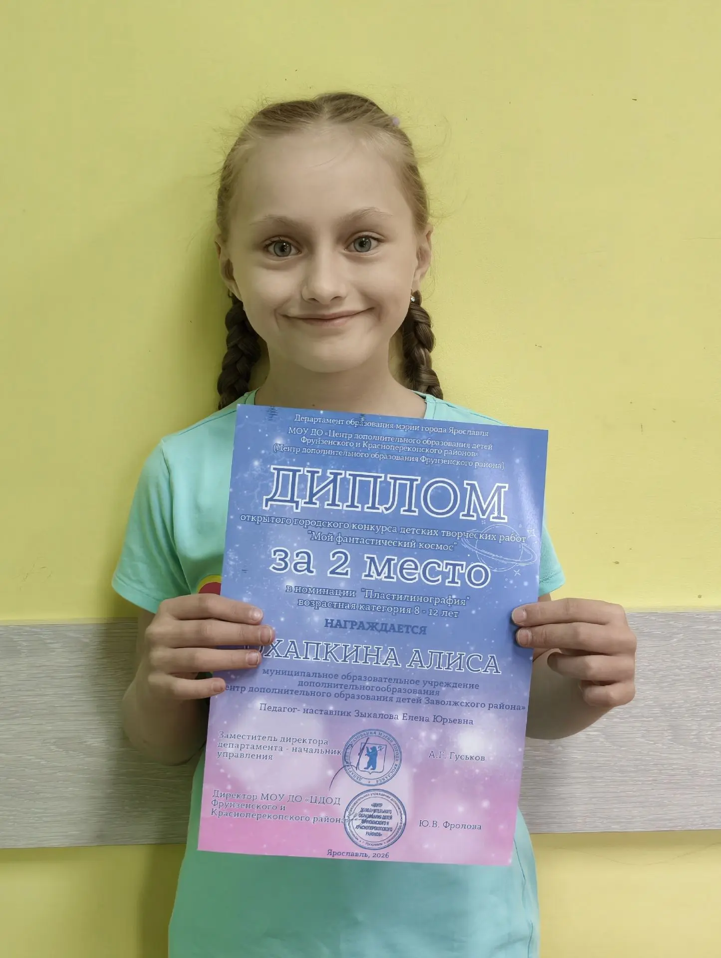 Подведены итоги открытого городского конкурса детских творческих работ «МОЙ ФАНТАСТИЧЕСКИЙ КОСМОС» �