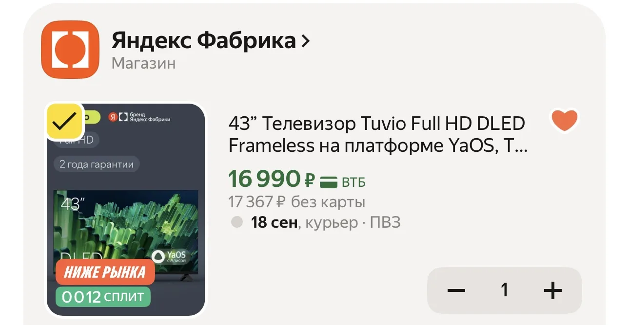 🔥 С промокодом AG1500D