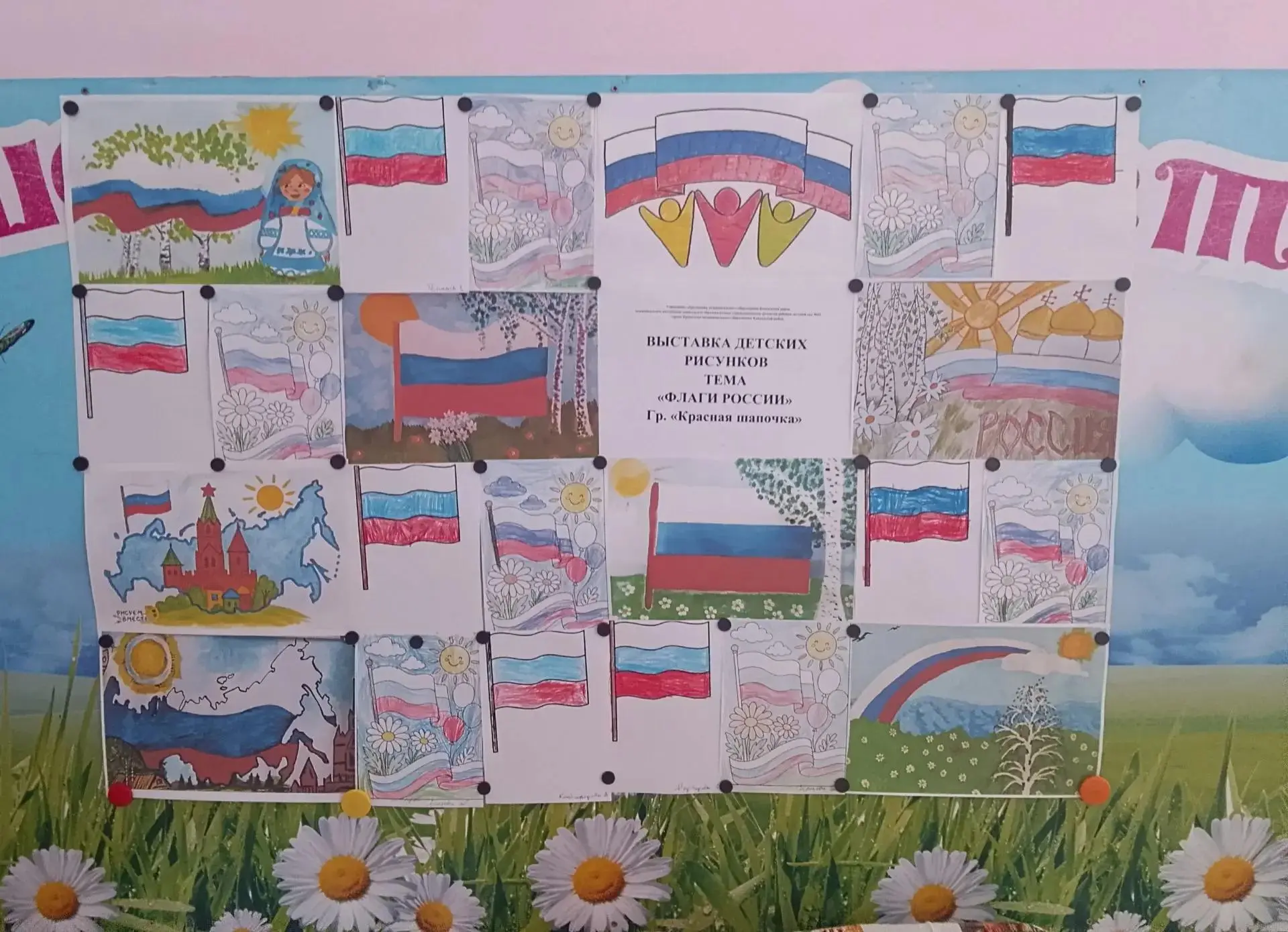 Ежегодно 22 августа в России отмечается День Государственного флага Российской Федераци...