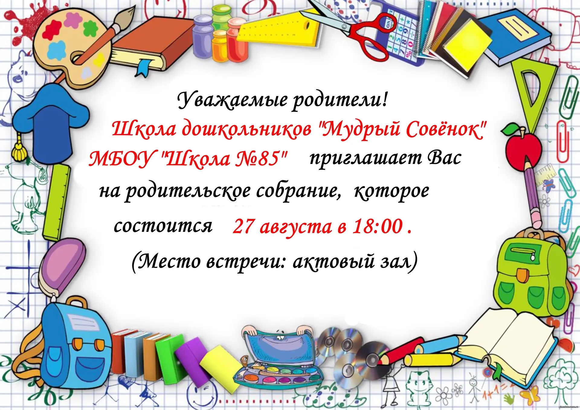 #Школа85_Самара