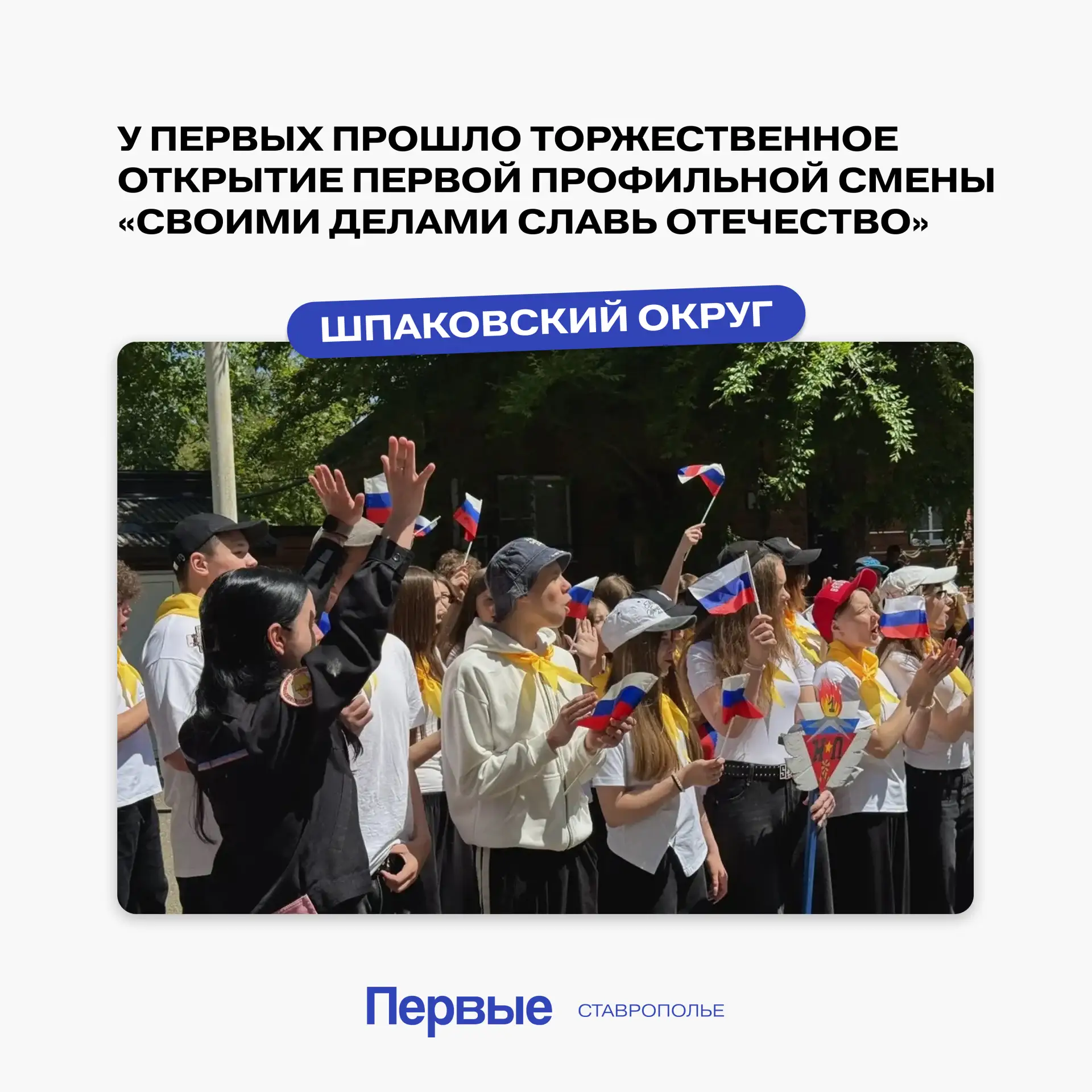 Ну вот и первый летний выпуск готов ☀️