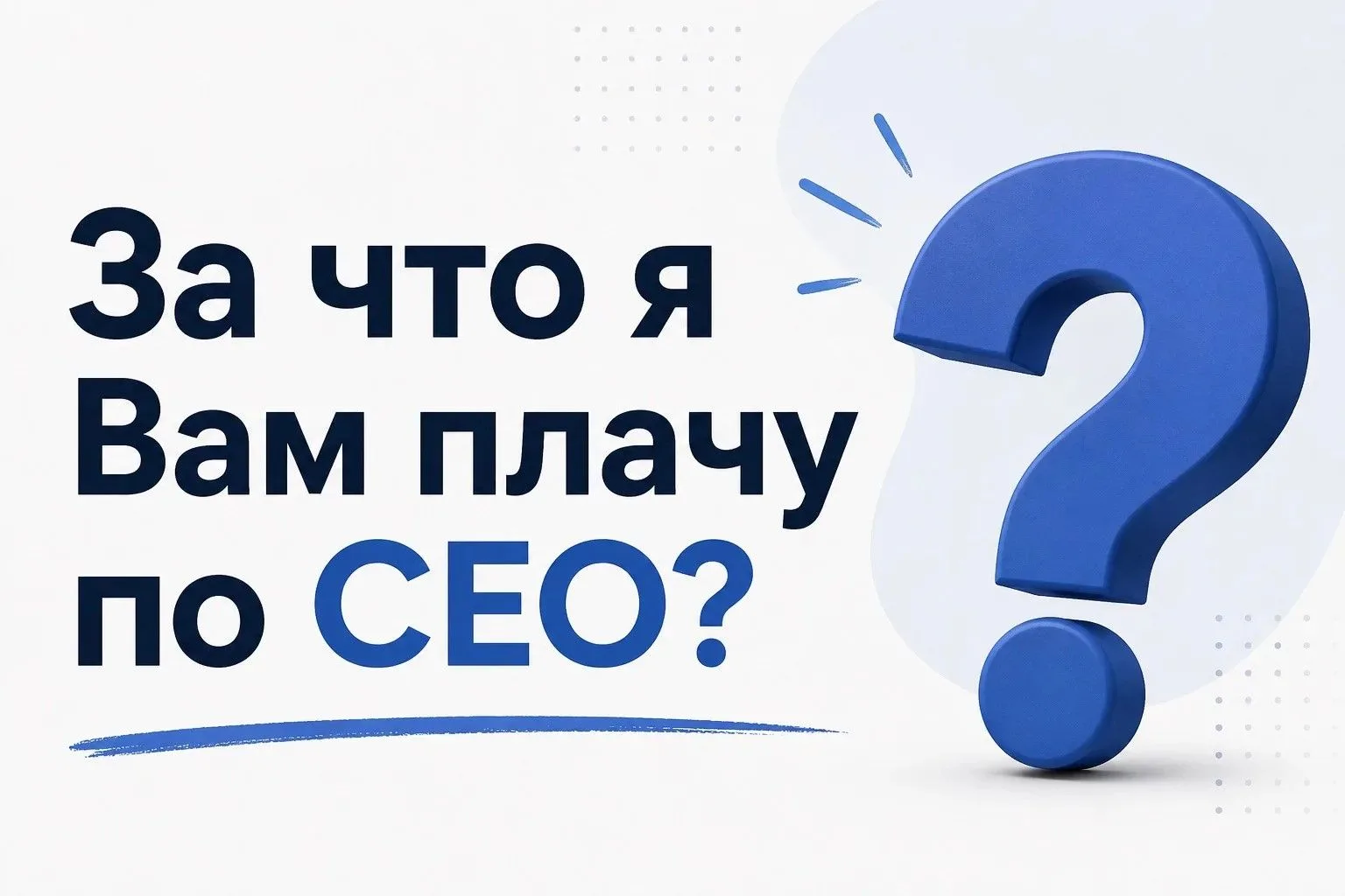 Представь, что у нас частная медицинская клиника. Ты — главврач или собственник. Мы сидим в ординато