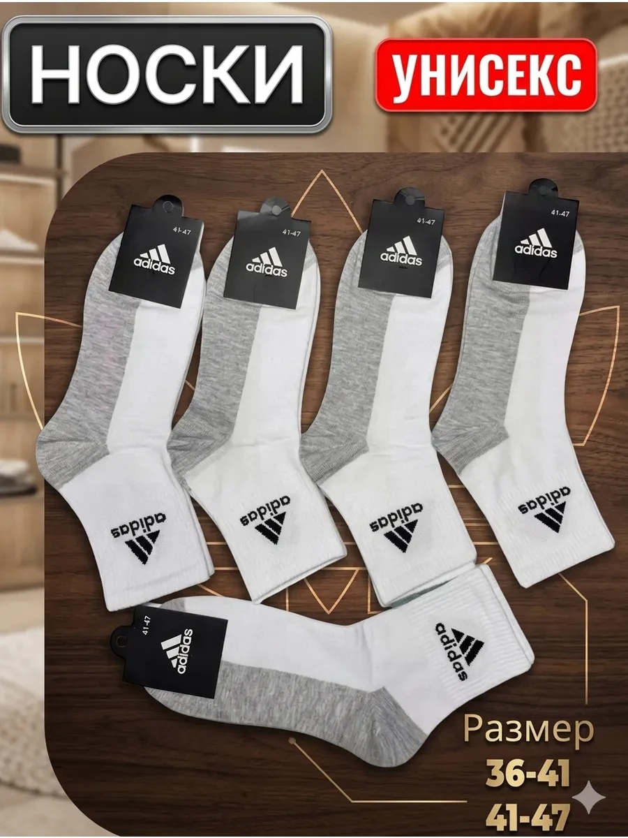 ⚡️ Набор носки белые средние хлопковые, Jafa Socks