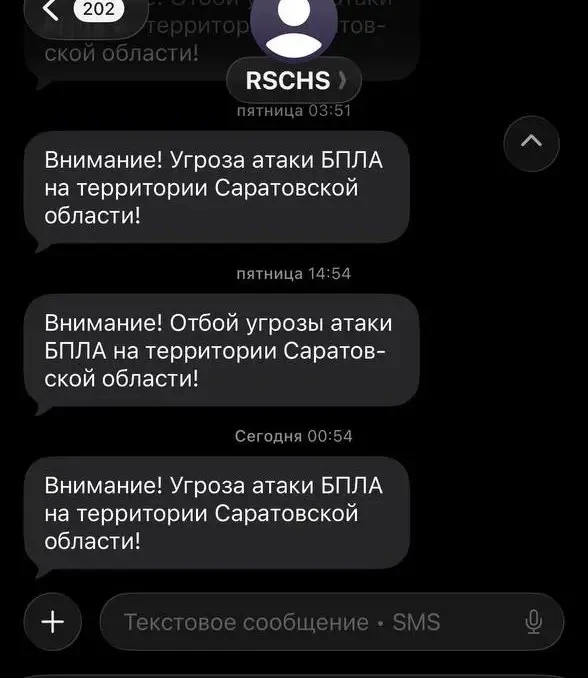 ❗️Об угрозе атаки БПЛА предупреждают по СМС