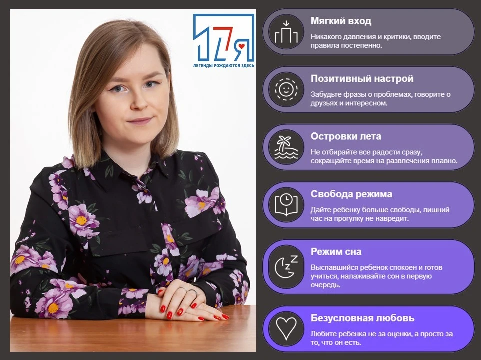 Плавный старт: как пережить конец лета без стресса?