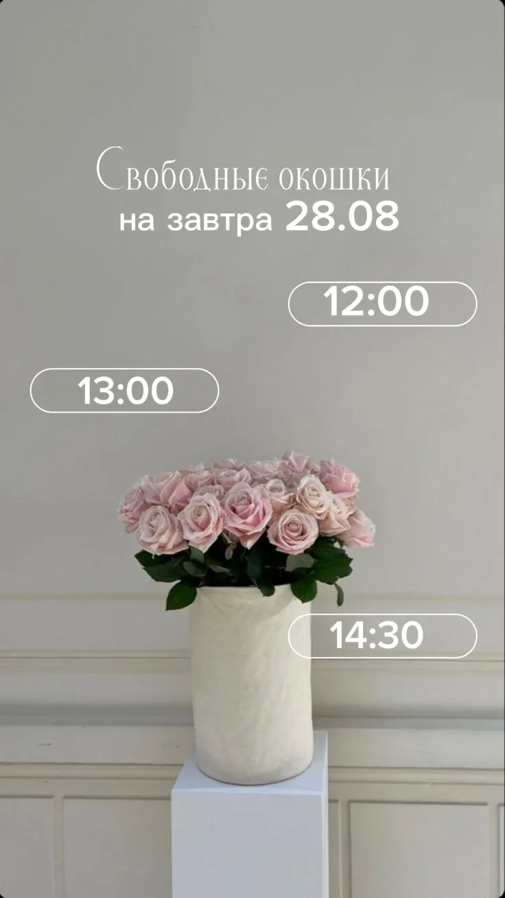 Привет, красотки!🌸 На завтра планировала выходной, но планы изменились, поэтому работа...