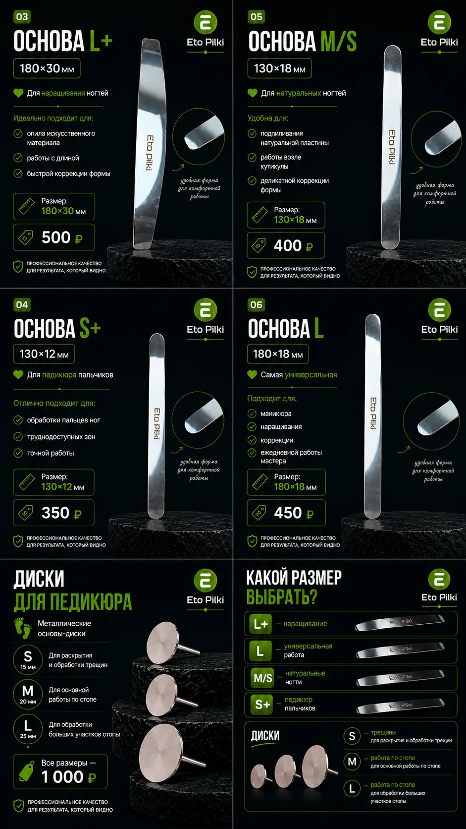 💚 КАК ВЫБРАТЬ МЕТАЛЛИЧЕСКУЮ ОСНОВУ ДЛЯ МАНИКЮРА И ПЕДИКЮРА?