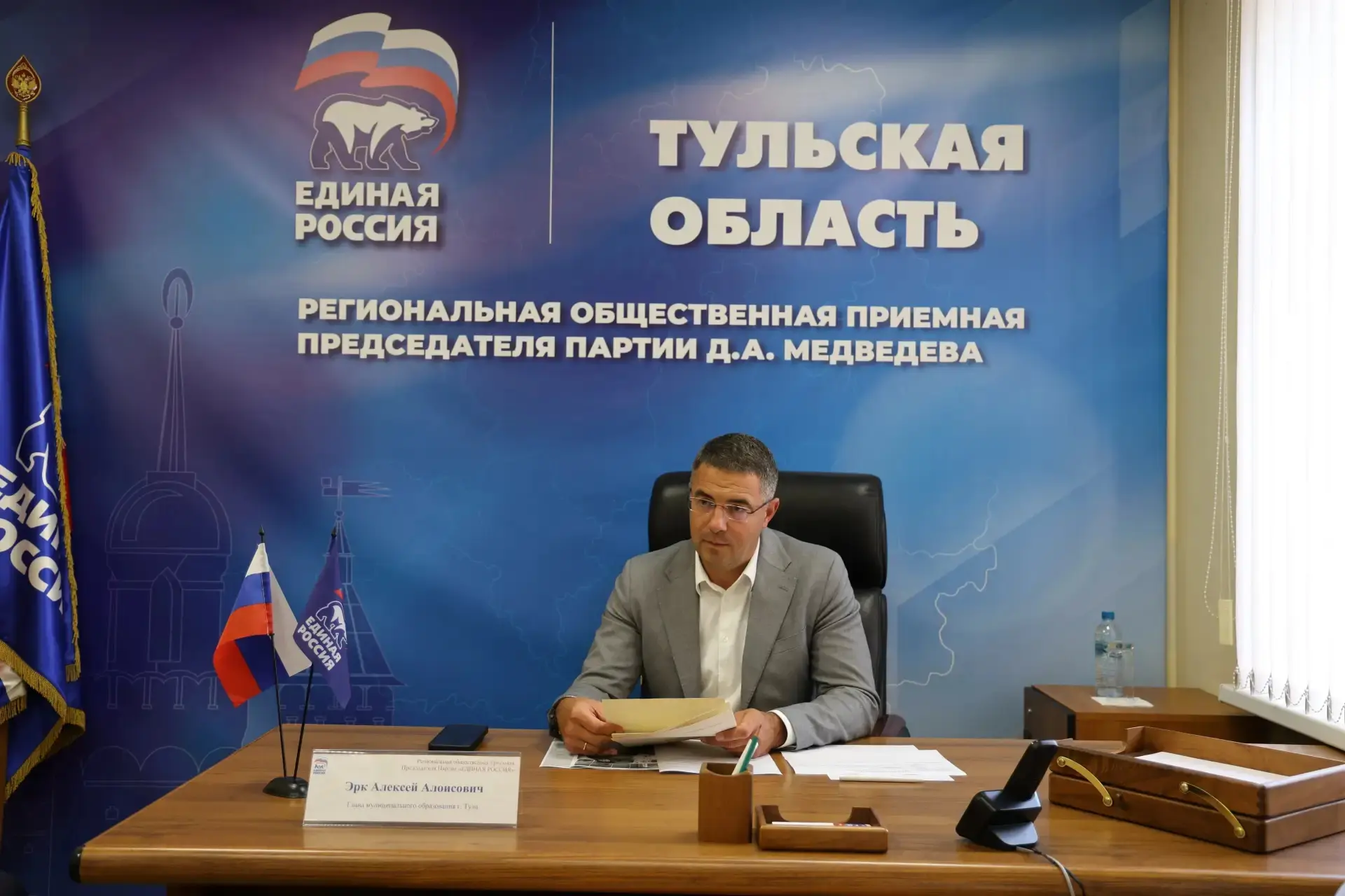 Глава города Тулы, руководитель фракции «Единая Россия» Алексей Эрк провел прием граждан в региональ
